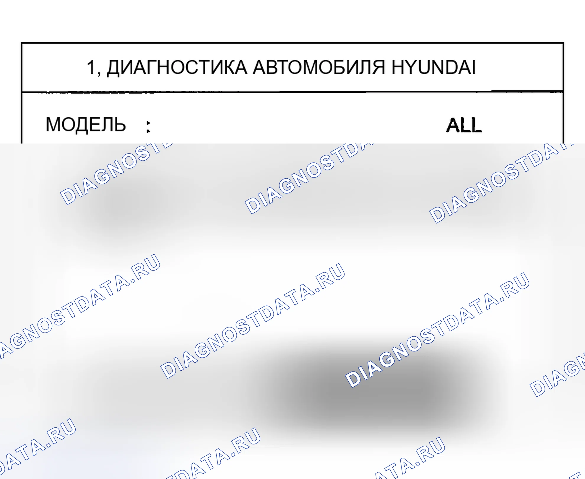 Рис. 43. Hyundai Accent II рестайлинг