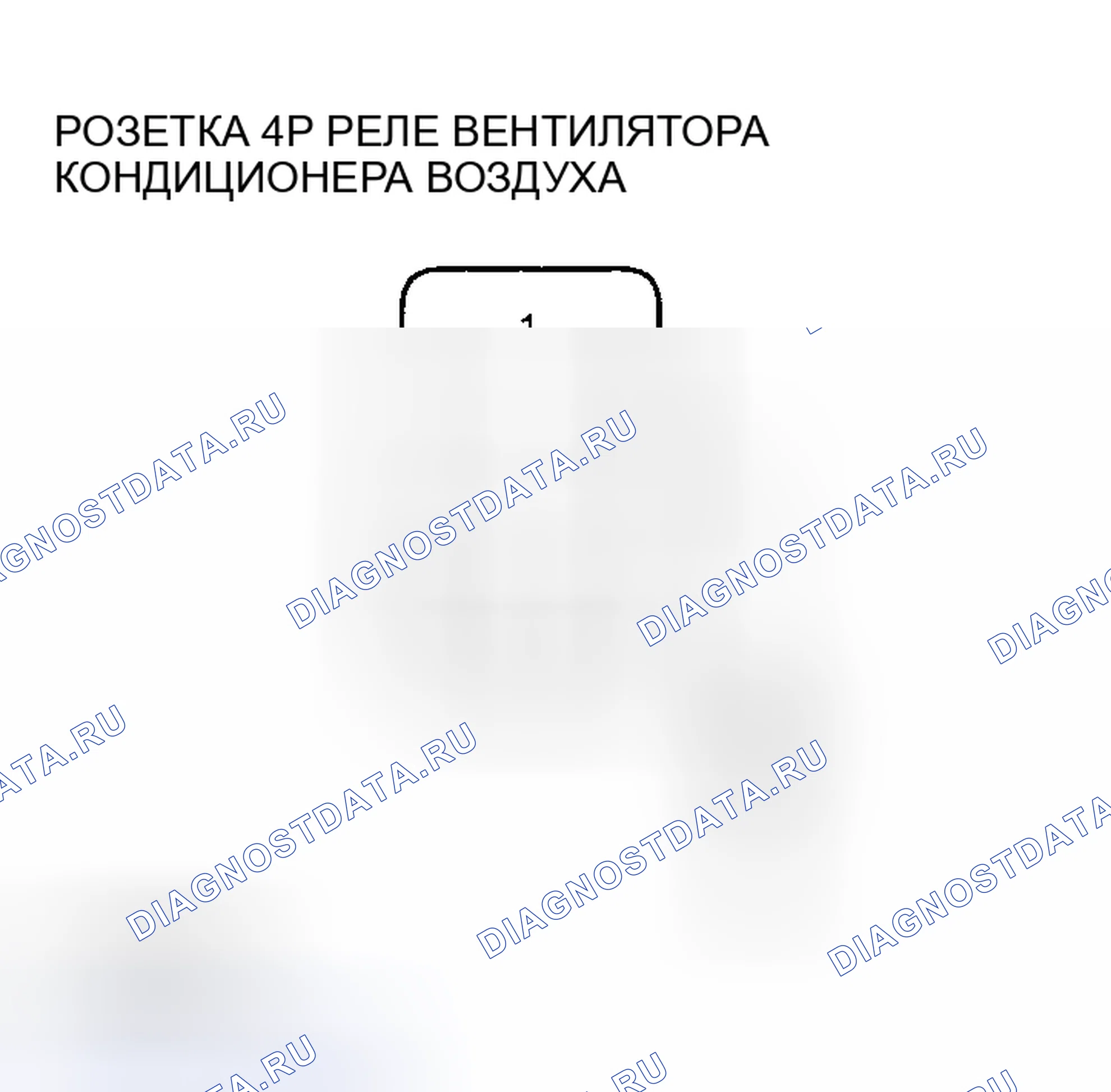 Рис. 45: Устранение неисправностей цепи вентилятора конденсатора переменного тока. Acura RSX I