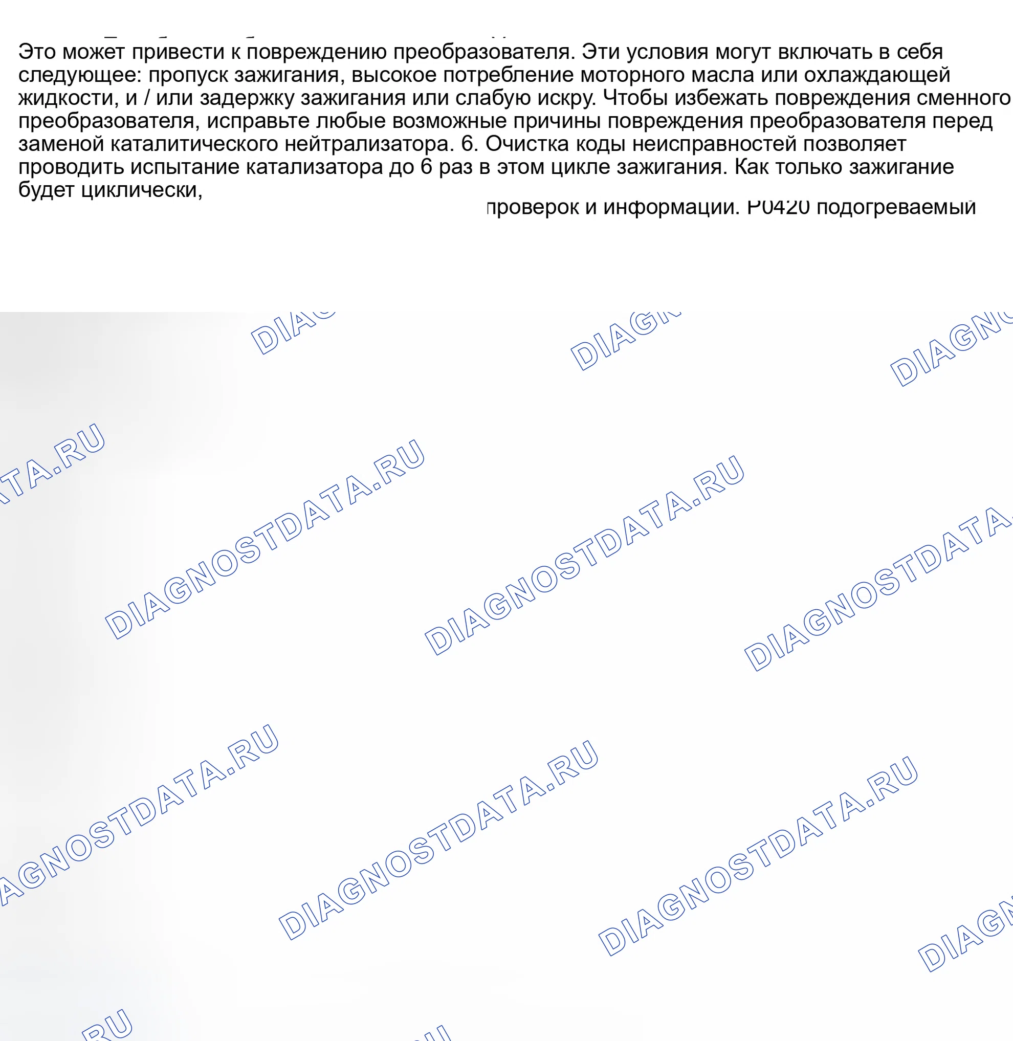 Рис. 156. Daewoo Nubira II