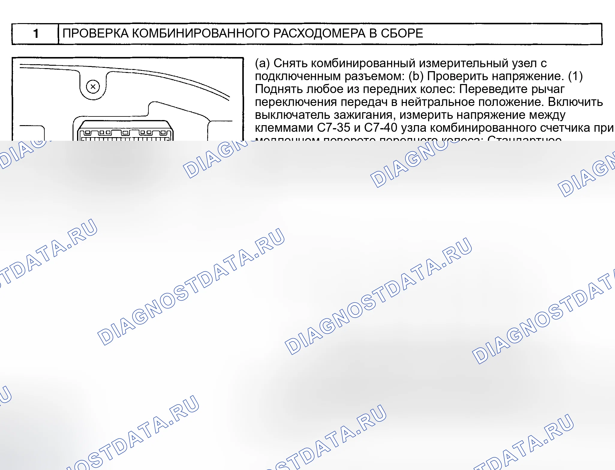 Рис. 625. Toyota Avalon XX20 рестайлинг