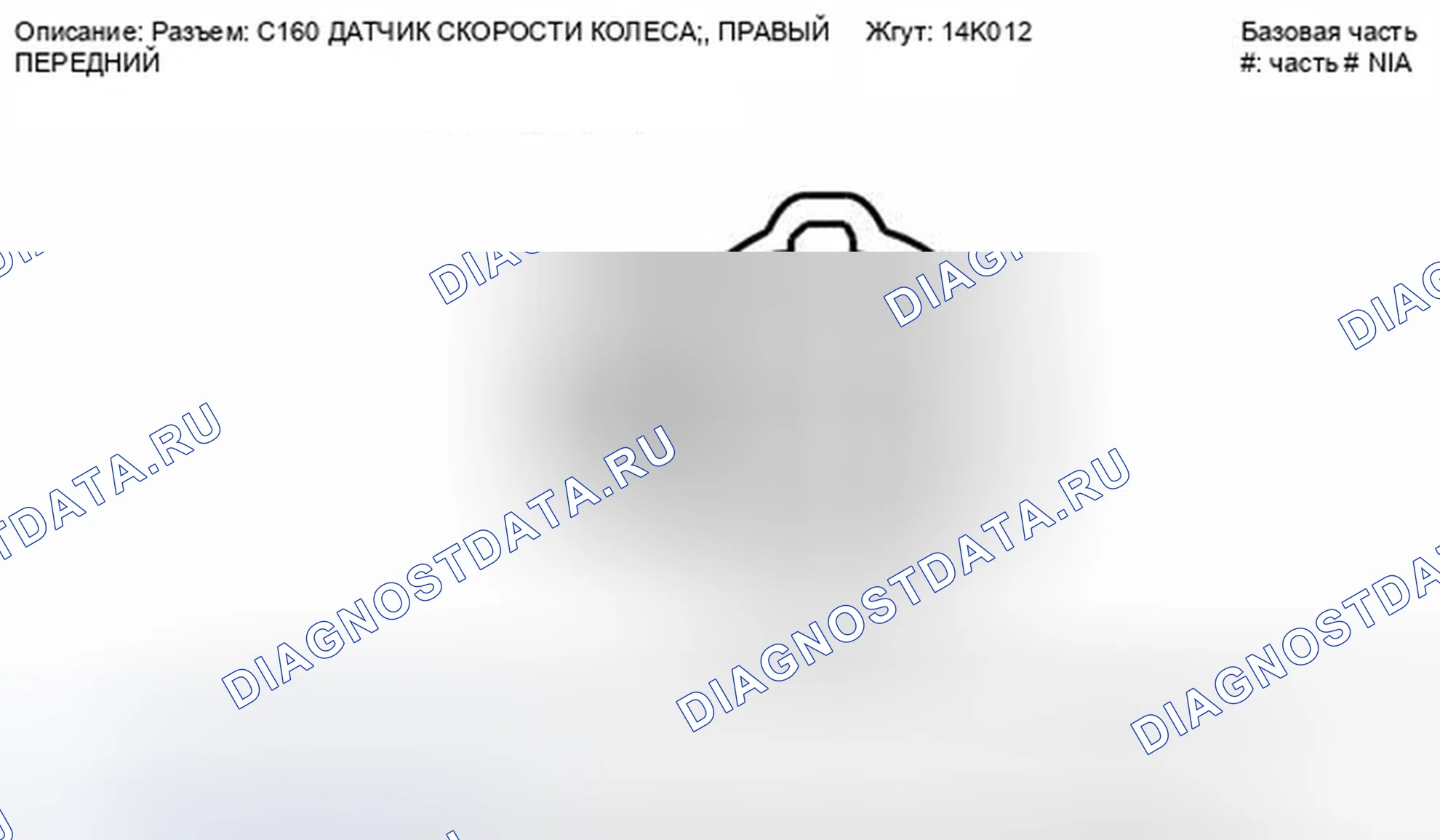 Рис. 21. Ford Fiesta Mk6