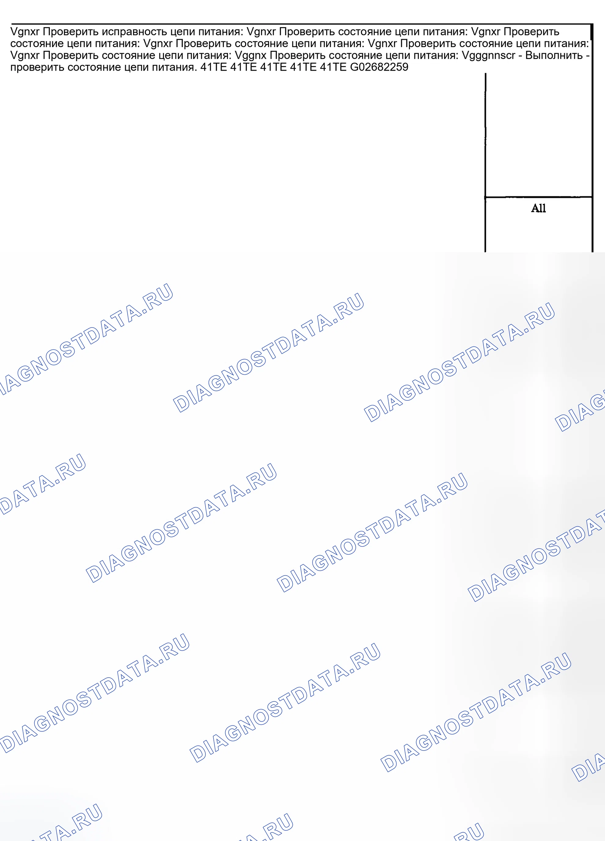 Рис. 519. Dodge Grand Caravan IV