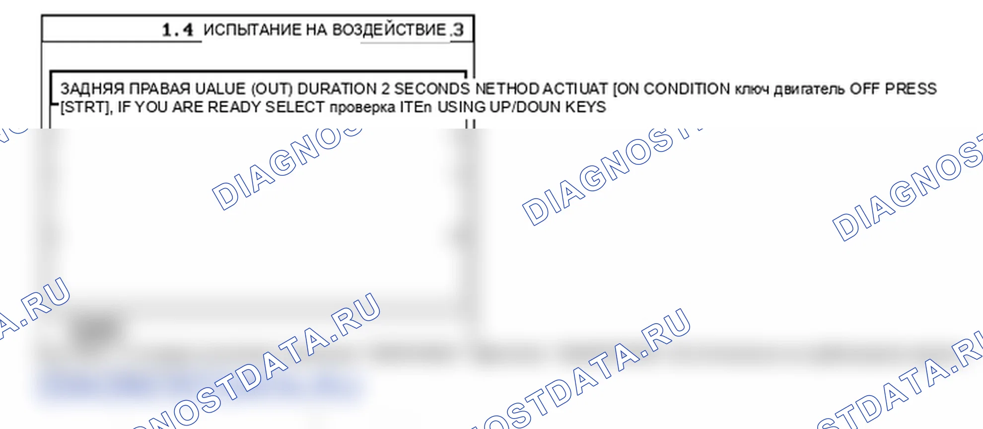 C2336: RR (OUT) ошибка клапана. Hyundai Santa Fe CM