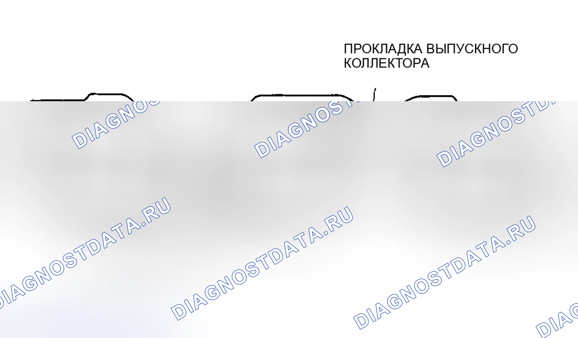 Рис. 3: Примечание по установке прокладки выпускного коллектора. Mazda MPV II рестайлинг