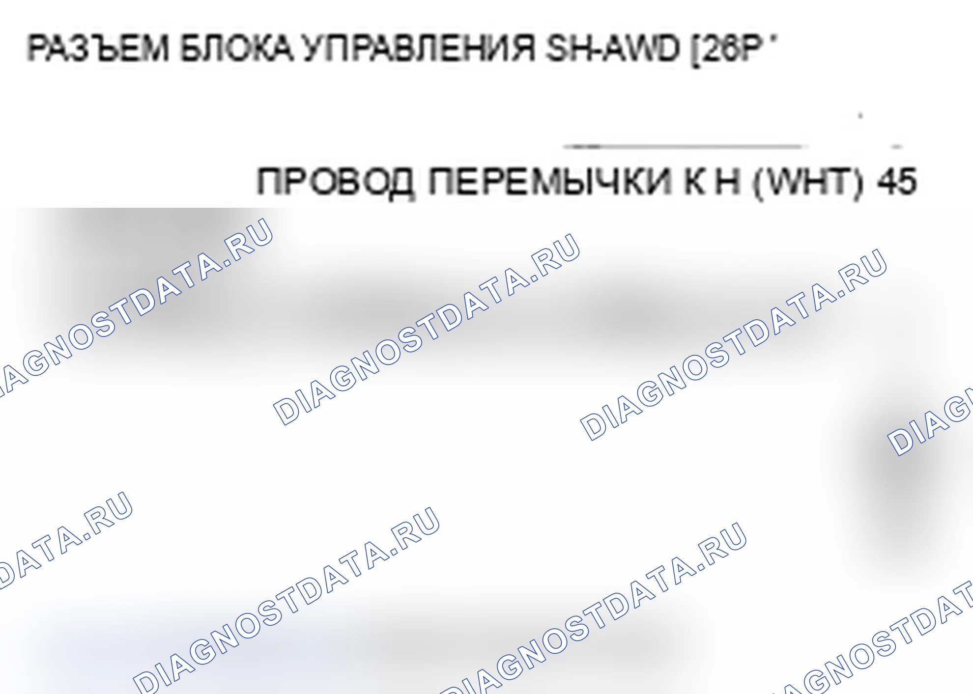 Рис. 56: расшифровка кода ошибки 42-2: Дифференциальный датчик температуры жидкости (разомкнутый/масса короткий). Acura RL II рестайлинг