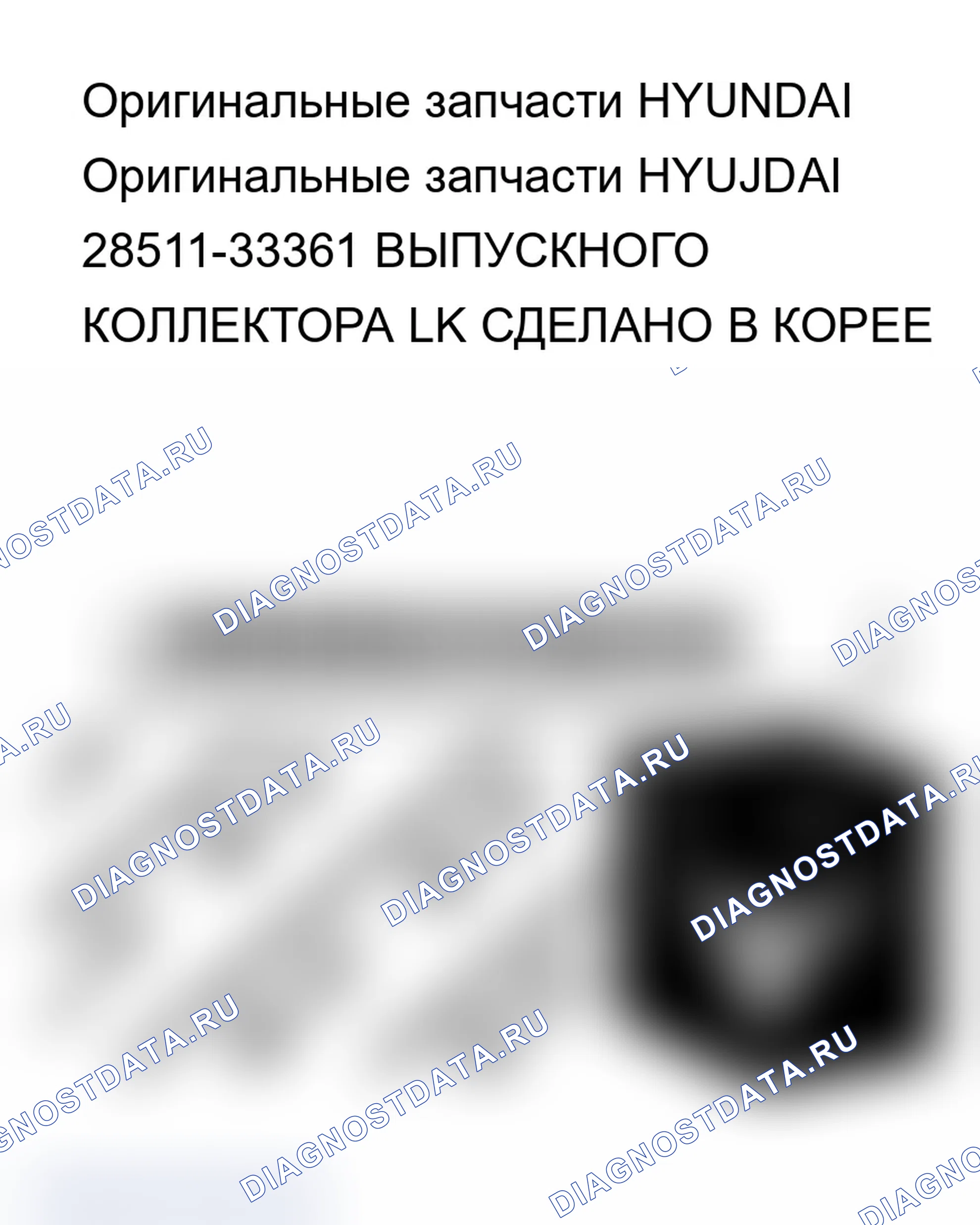 Рис. 20: ДЕТАЛИ. Hyundai Santa Fe II