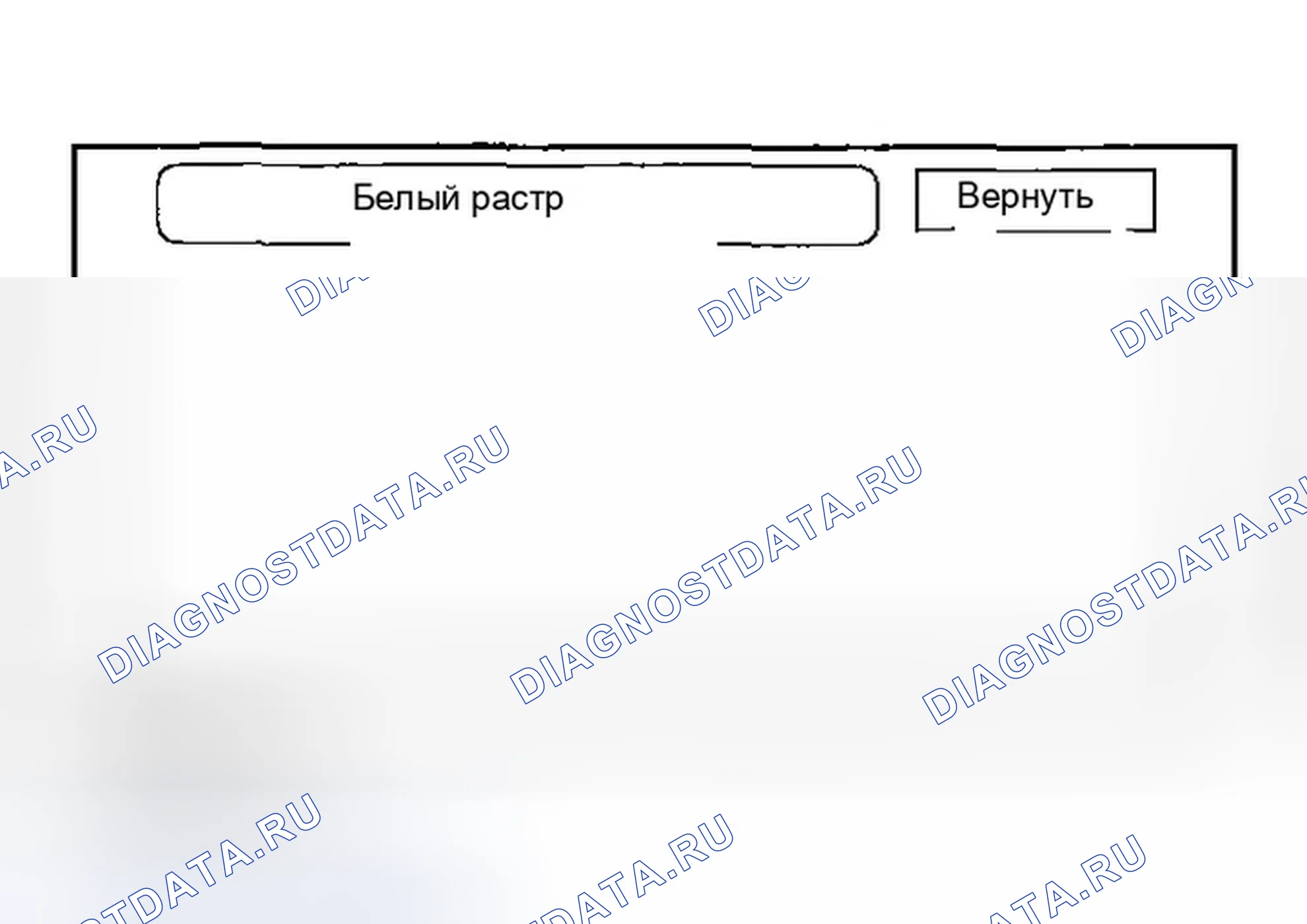 Рис. 42: Белый растр. Honda Odyssey I