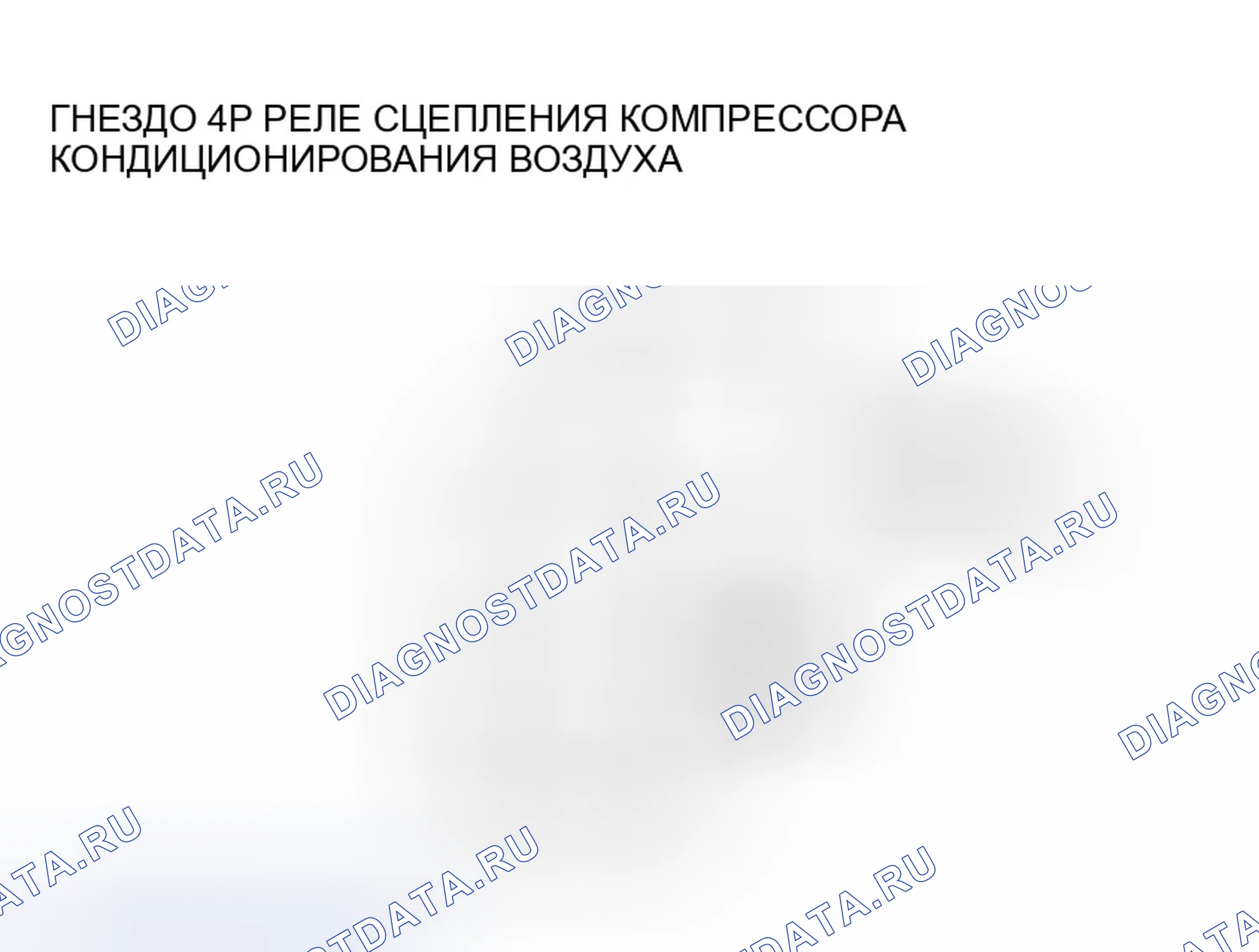 Рис. 58. Honda Pilot I