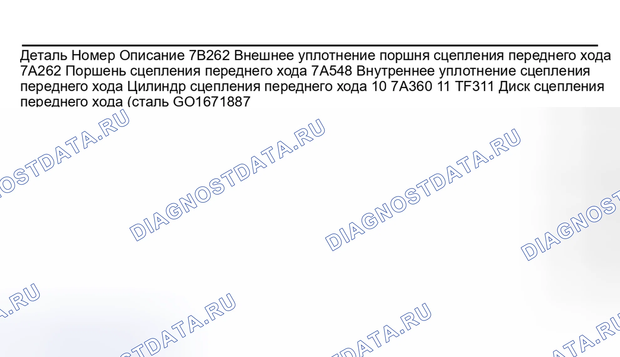 Рис. 374. Hyundai Pony I