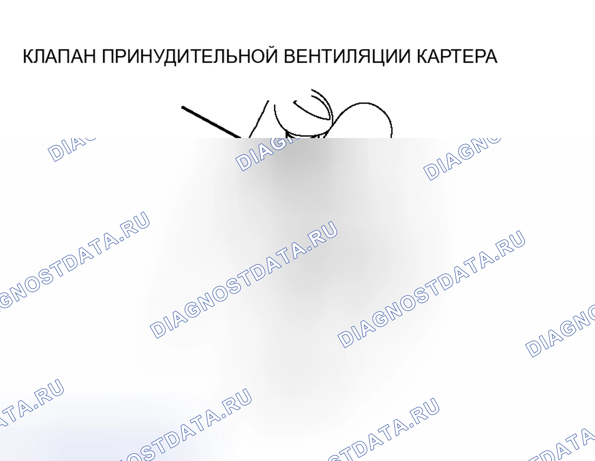 Рис. 5: ПРОВЕРКА СИСТЕМЫ ВЕНТИЛЯЦИИ КАРТЕРА. Mitsubishi Galant IX рестайлинг