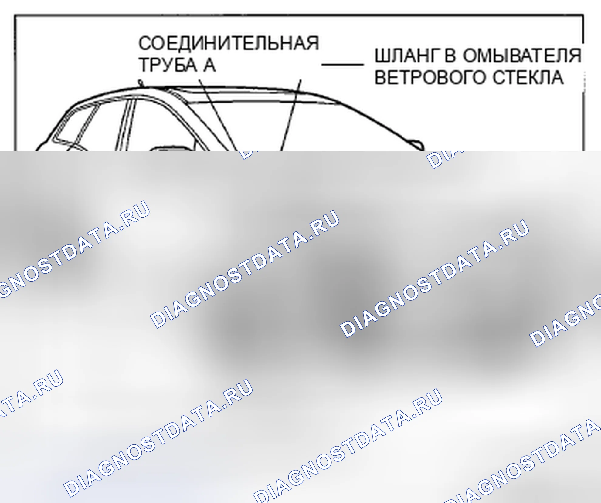 Рис. 13: ДЕМОНТАЖ / МОНТАЖ ШЛАНГА ОМЫВАТЕЛЯ ВЕТРОВОГО СТЕКЛА. Mazda CX-7 I рестайлинг