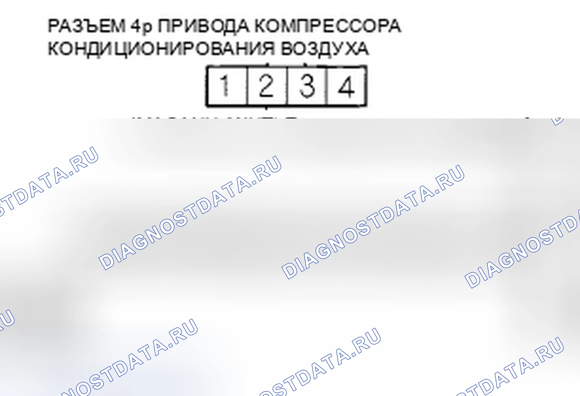 Рис. 494: расшифровка кода ошибки U1207: Неисправность IMA-CAN (привод компрессора блок управления силовым агрегатом (PCM) (блок управления силовым агрегатом)-A / C). Honda Civic VIII