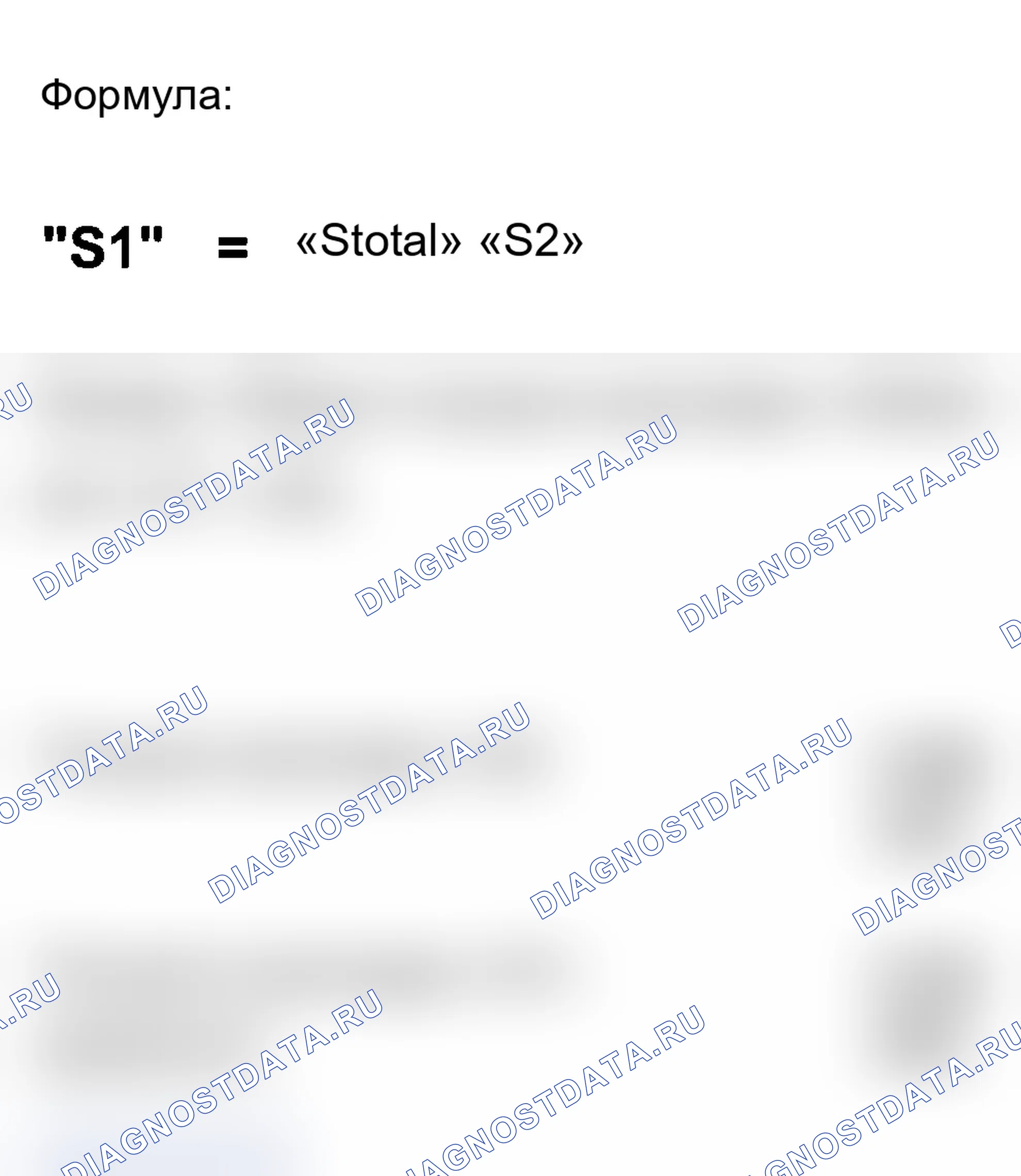 Рис. 203: Определение толщины прокладки «S1»(кольцевое зубчатое колесо). Audi A4 B5 рестайлинг