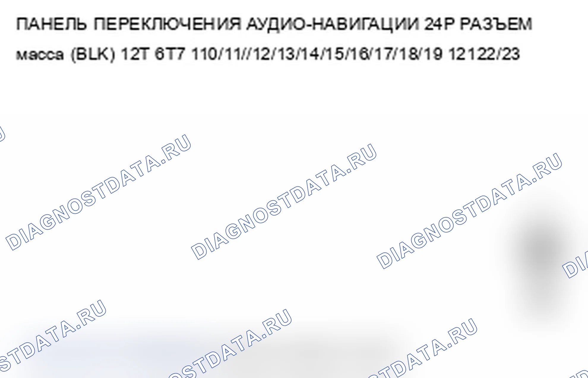 Рис. 282. Acura TL IV рестайлинг
