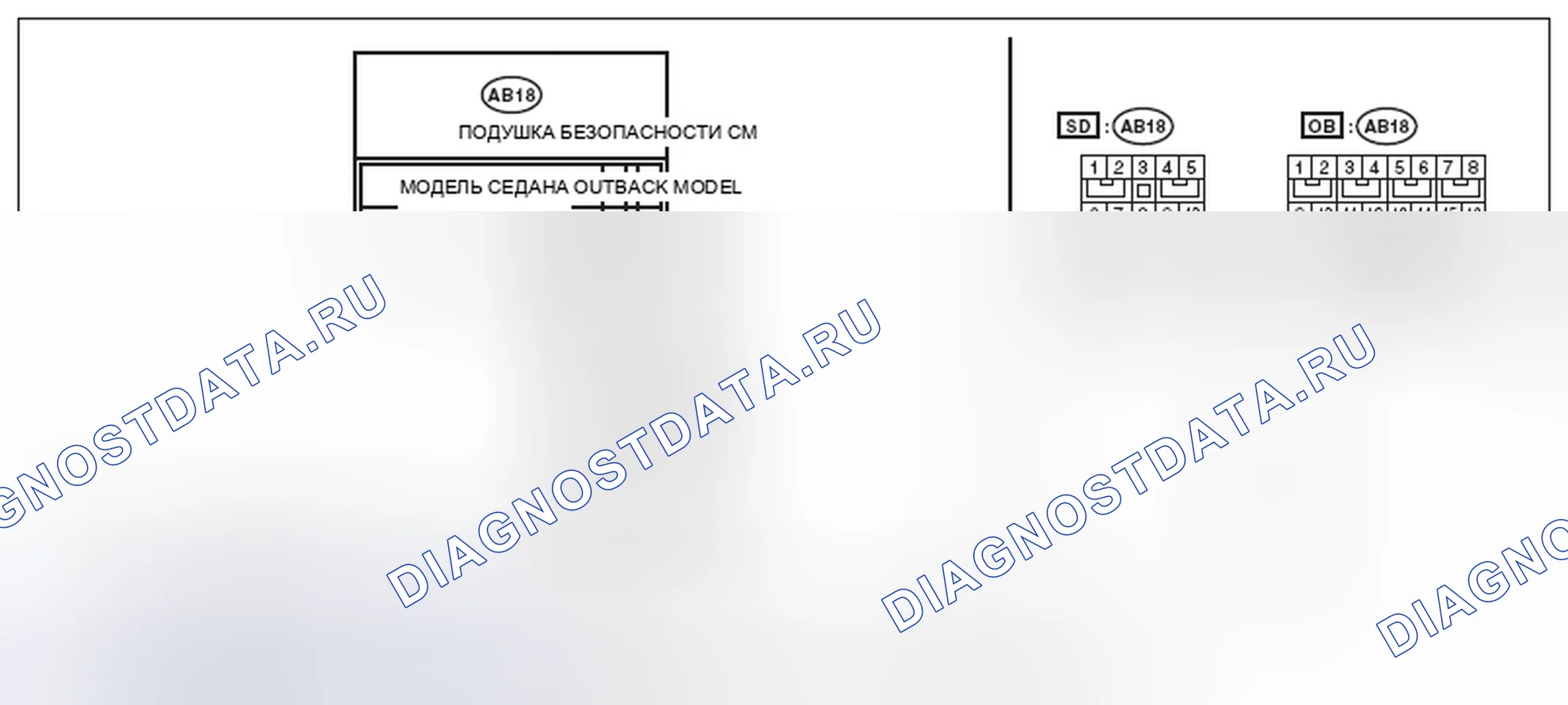 Рис. 231: электросхема. Subaru Outback BR рестайлинг