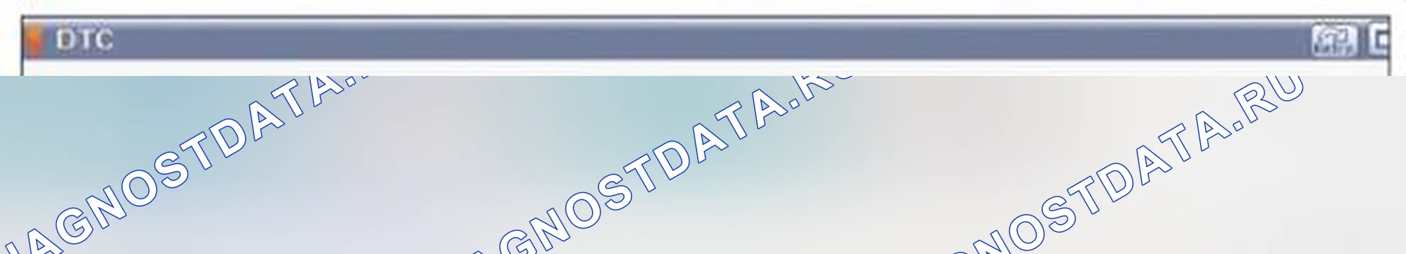 Рис. 241: Анализ данных GDS. Hyundai Santa Fe III