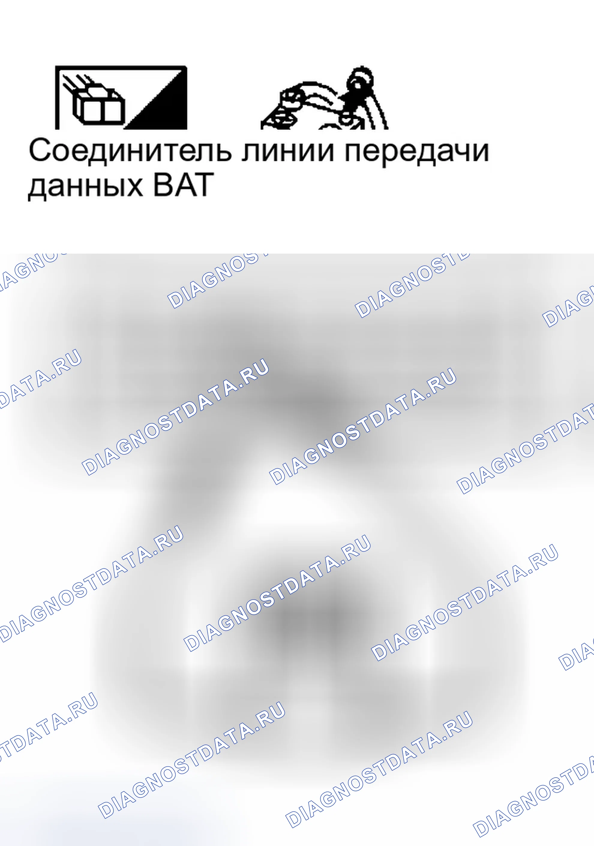 Рис. 513: Проверка цепи соединителя канала передачи данных. Infiniti G35 III