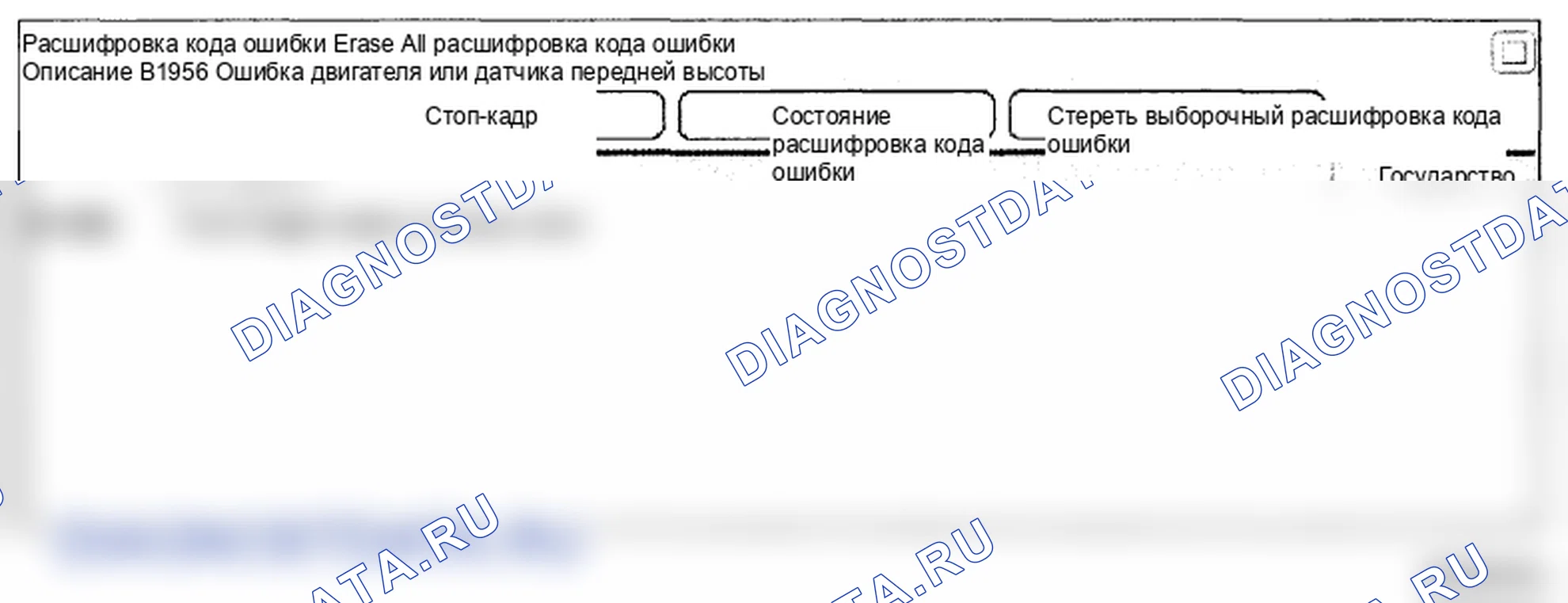 Рис. 219: Анализ данных Scantool. Hyundai Genesis I
