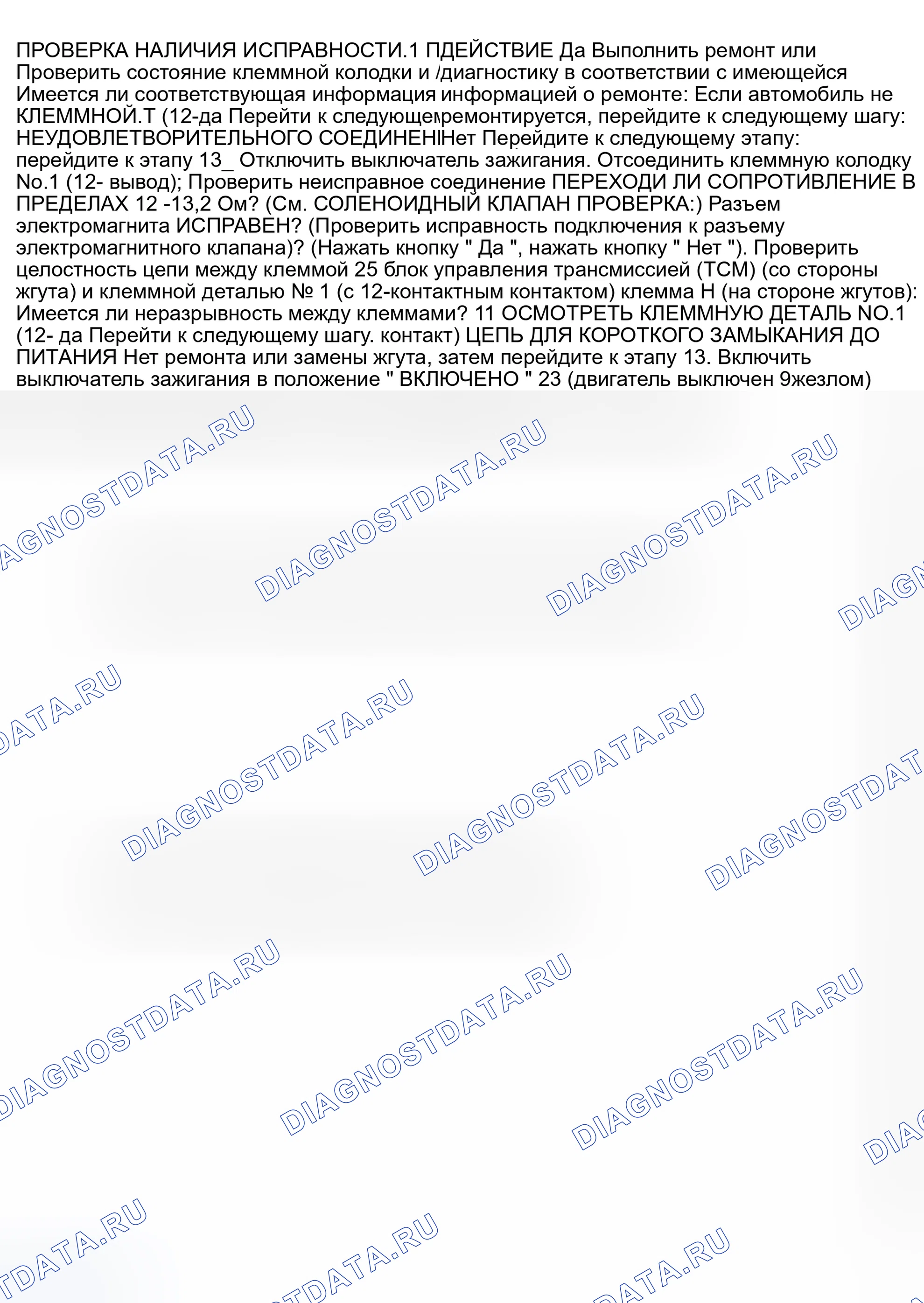 Рис. 38. Mazda MPV II рестайлинг