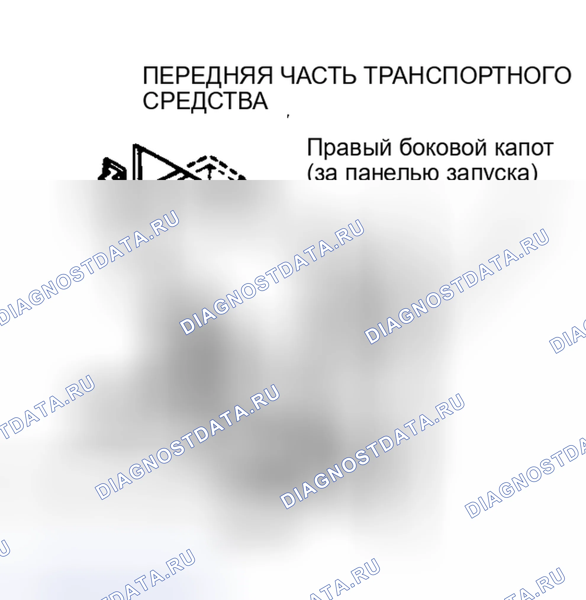 Рис. 9: Установка. Ford Cab & Chassis F350 