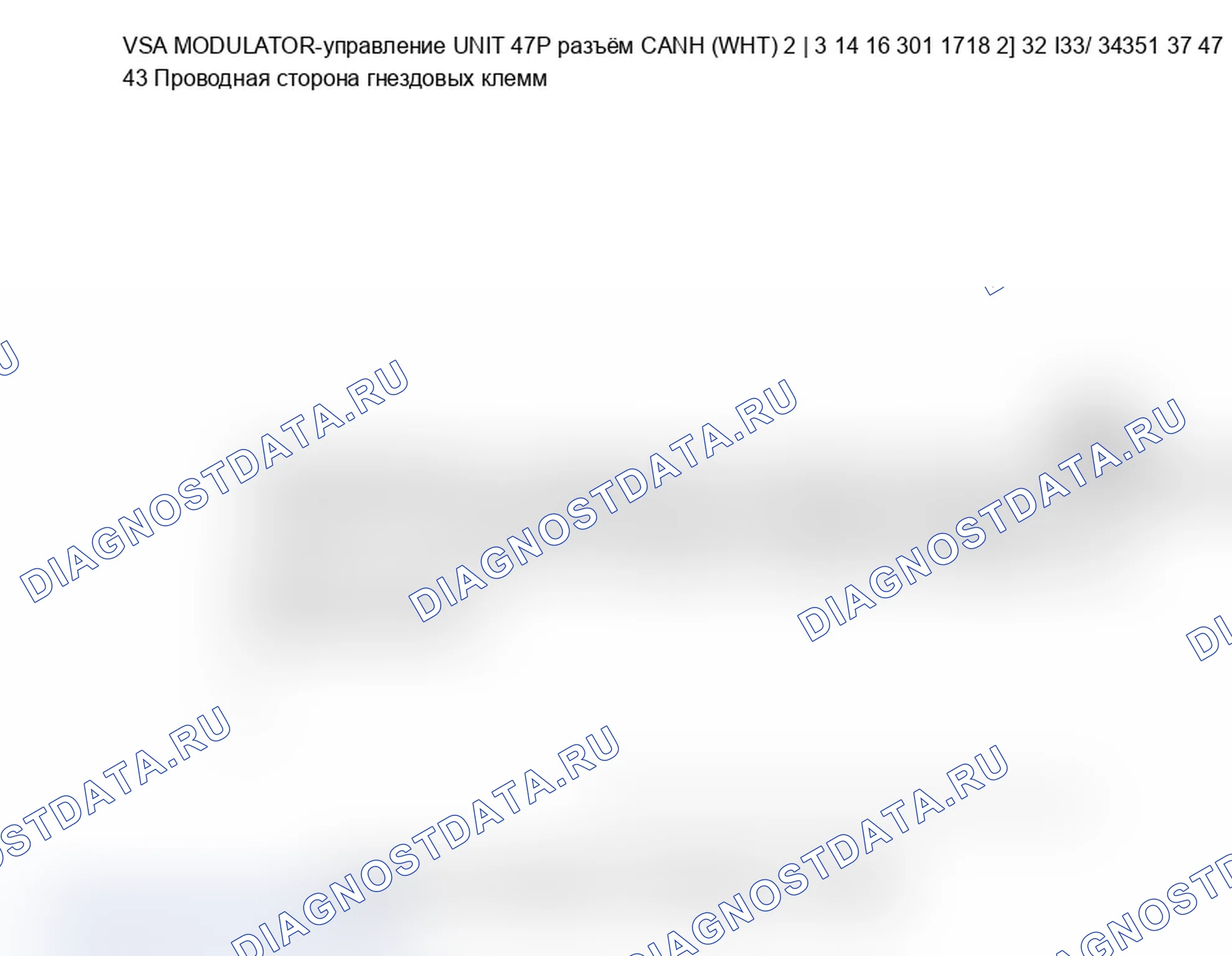 Рис. 128: U0122 расшифровка кода ошибки: неисправность F-CAN (блок управления модуляторами блок управления силовым агрегатом (PCM) (блок управления силовым агрегатом)-VSA). Acura RL II рестайлинг