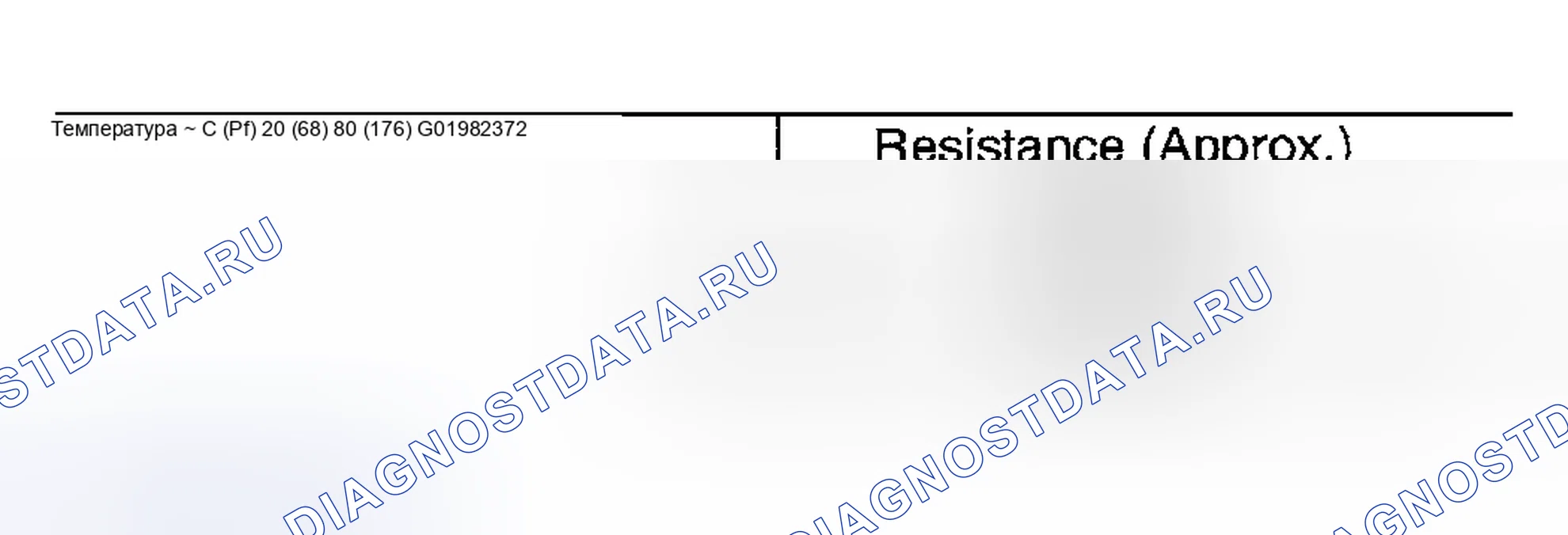 Рис. 637. Nissan Altima L31