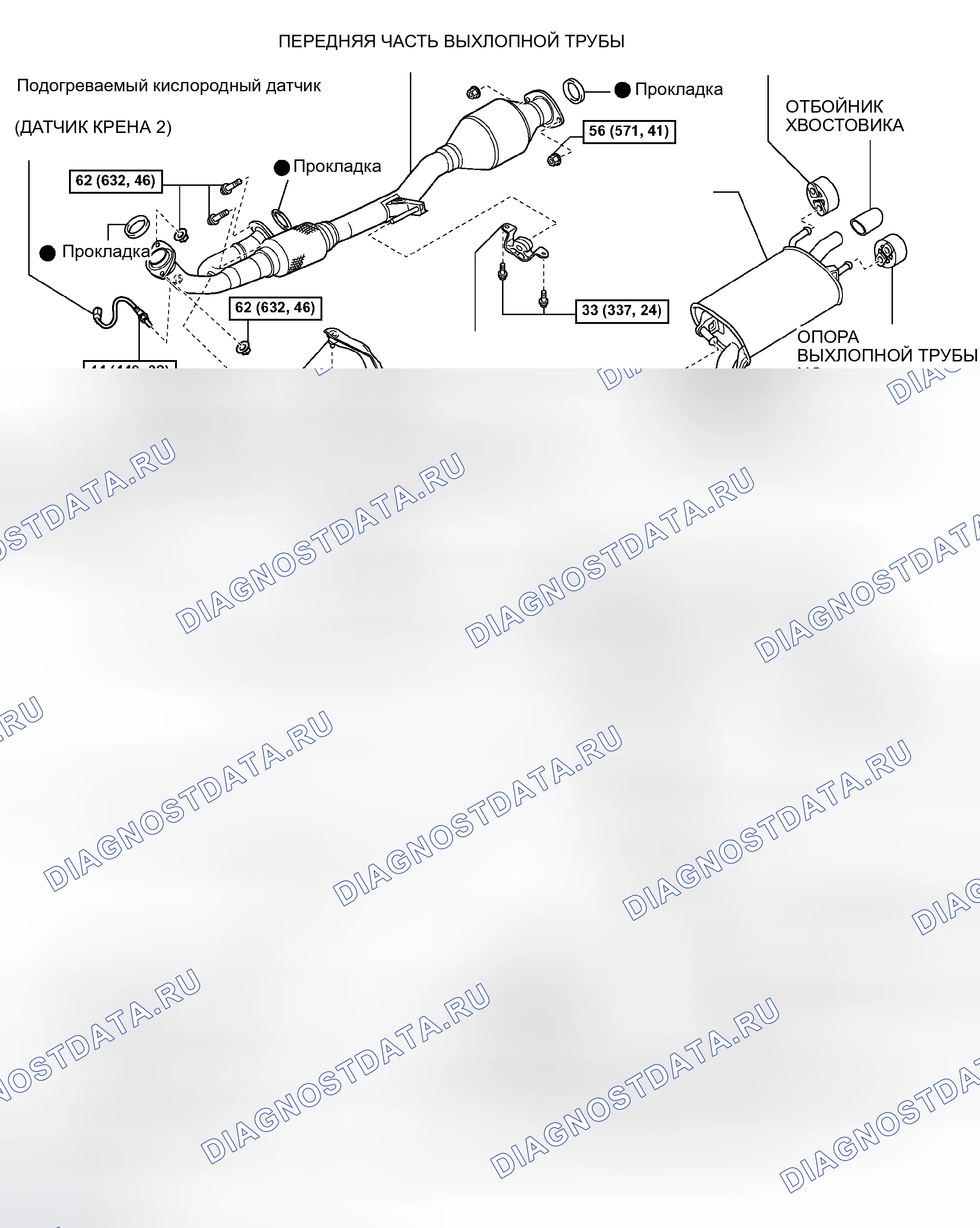 Рис. 105: КОМПОНЕНТЫ. Toyota Avalon XX30