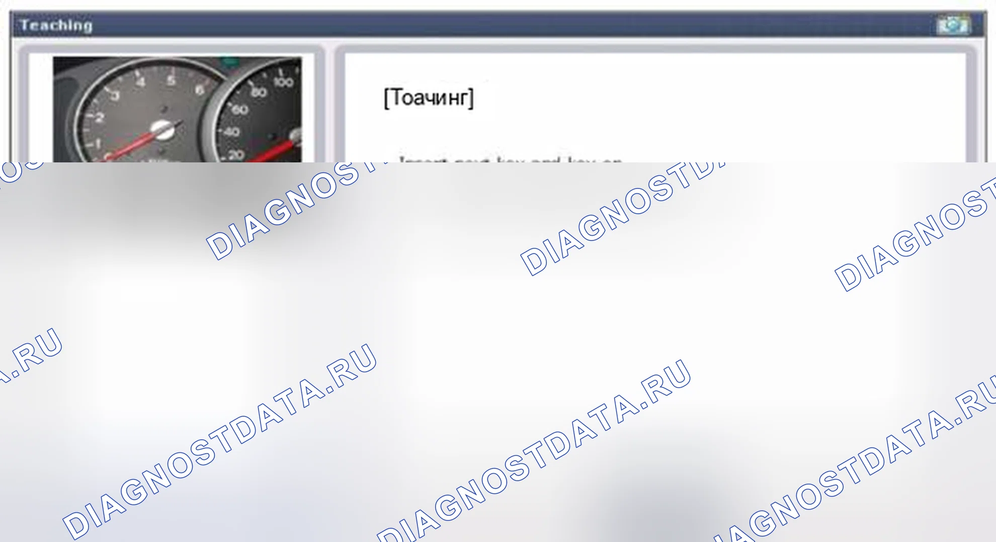 Рис. 31. Kia Forte I