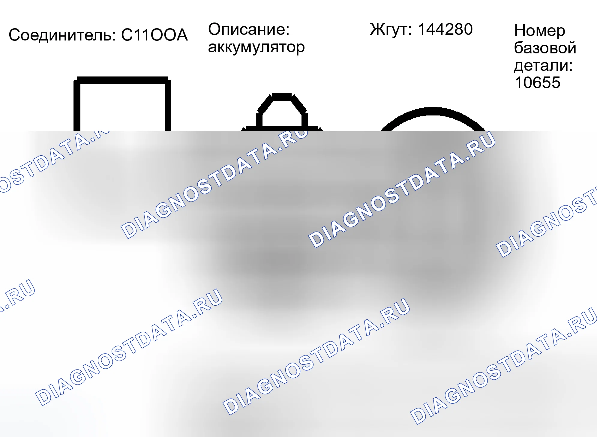 Рис. 233: Идентификация разъема C1100A. Ford Escape I рестайлинг