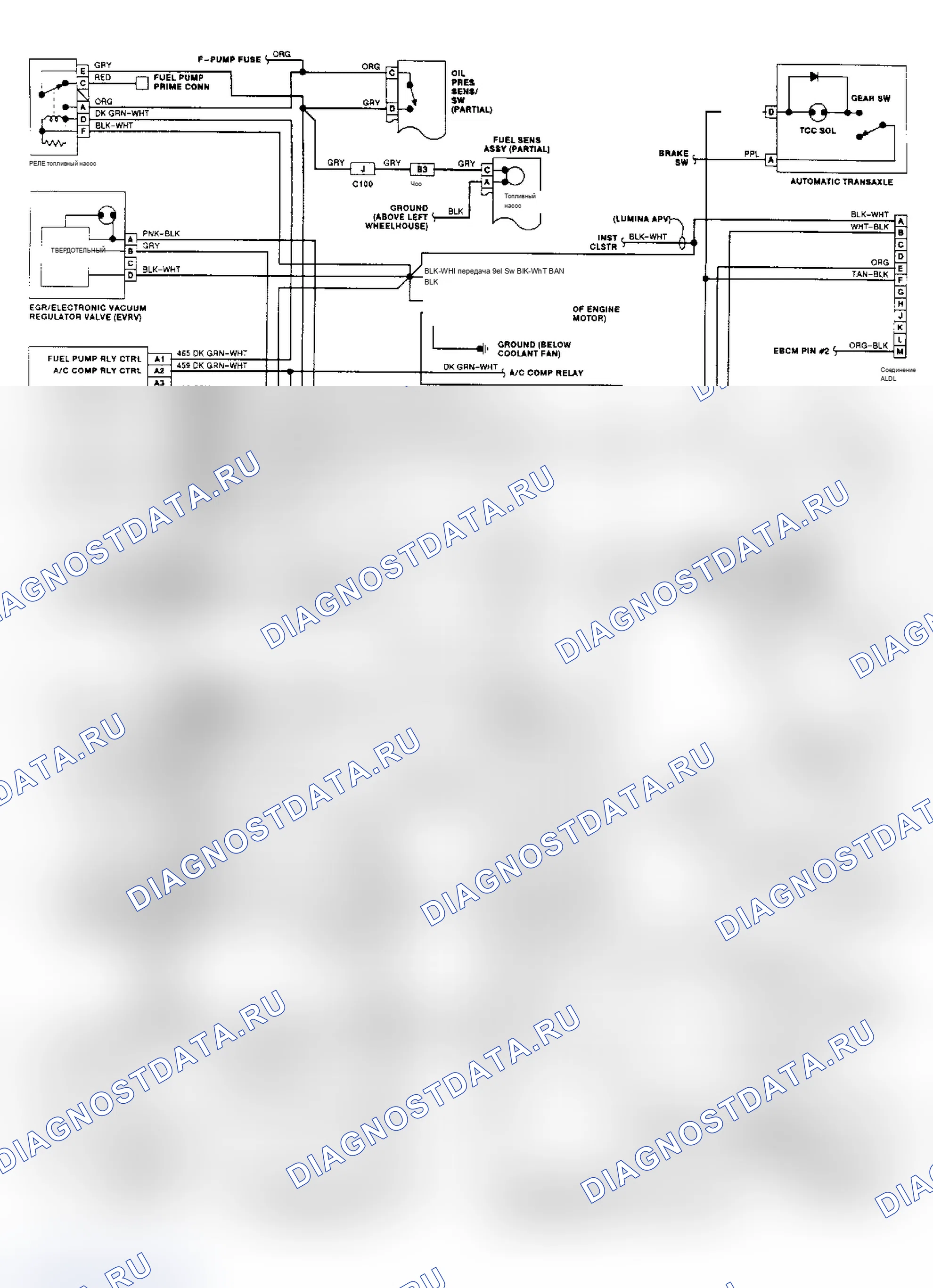 Рис. 5: электросхема (Lumina APV, Silhouette и Trans Sport 3.1L). Chevrolet Lumina APV I