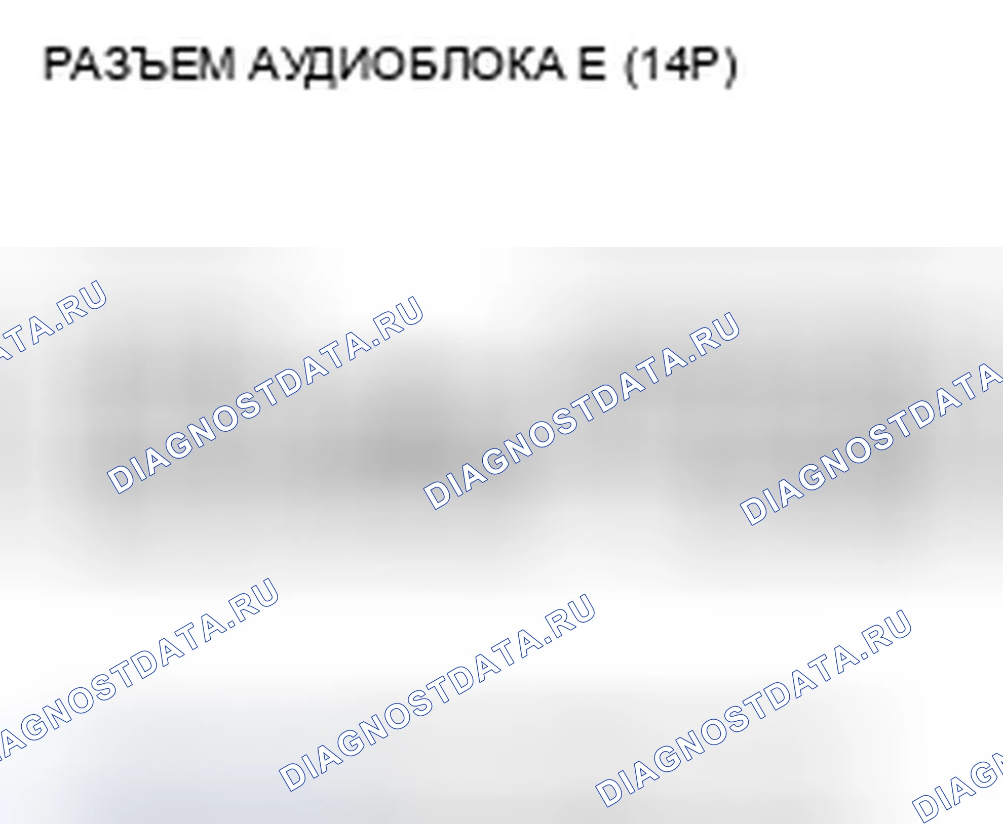 Рис. 276: Входной звук USB низкий или его невозможно услышать (' 10-11 моделей без навигации). Honda CR-V III