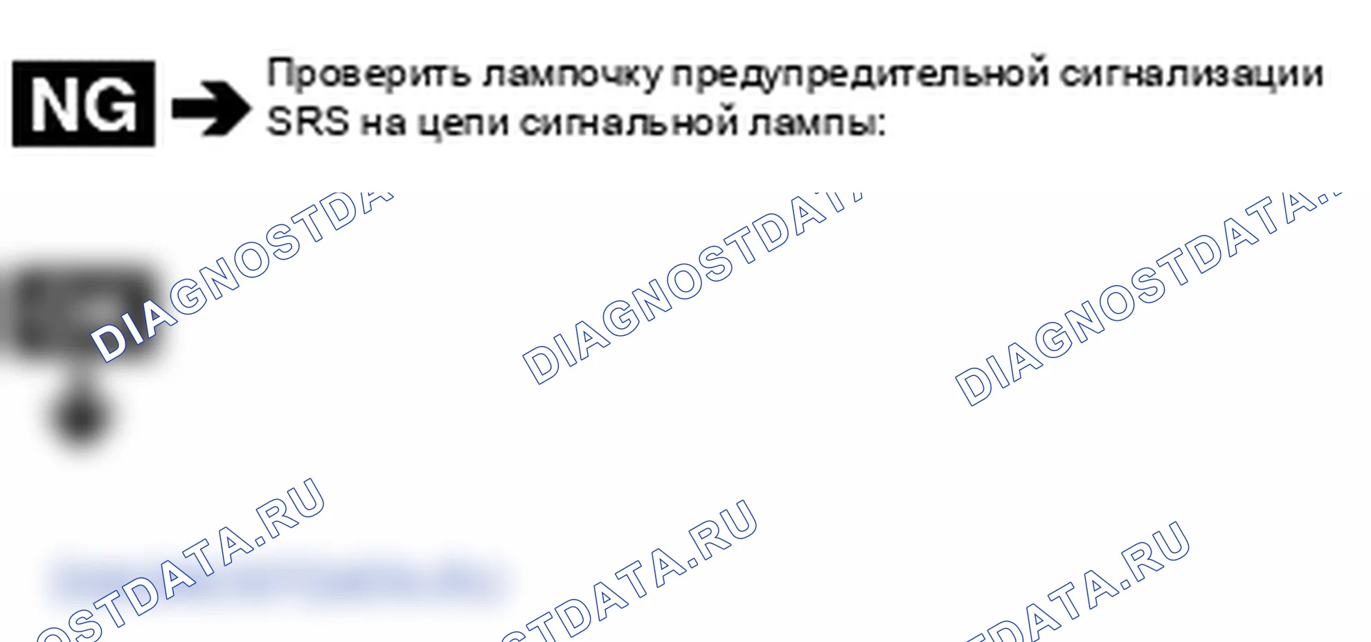 Поиск неисправностей. Hyundai Atos MX