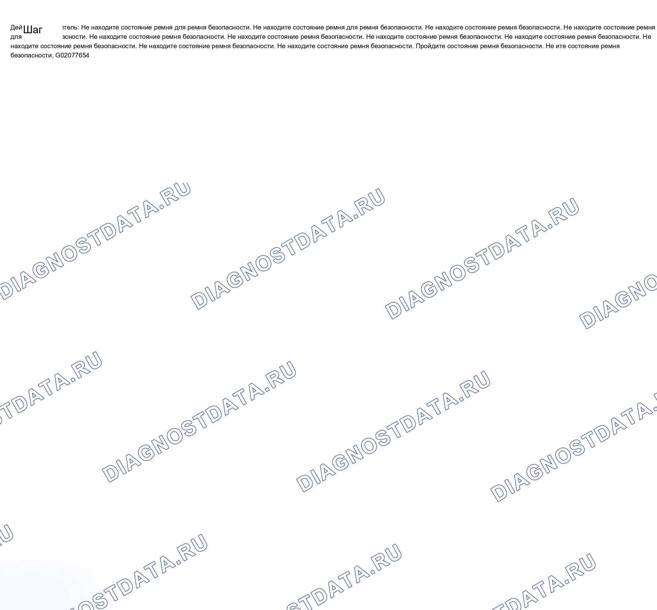 Рис. 19. Chevrolet Chevy Express H2500 