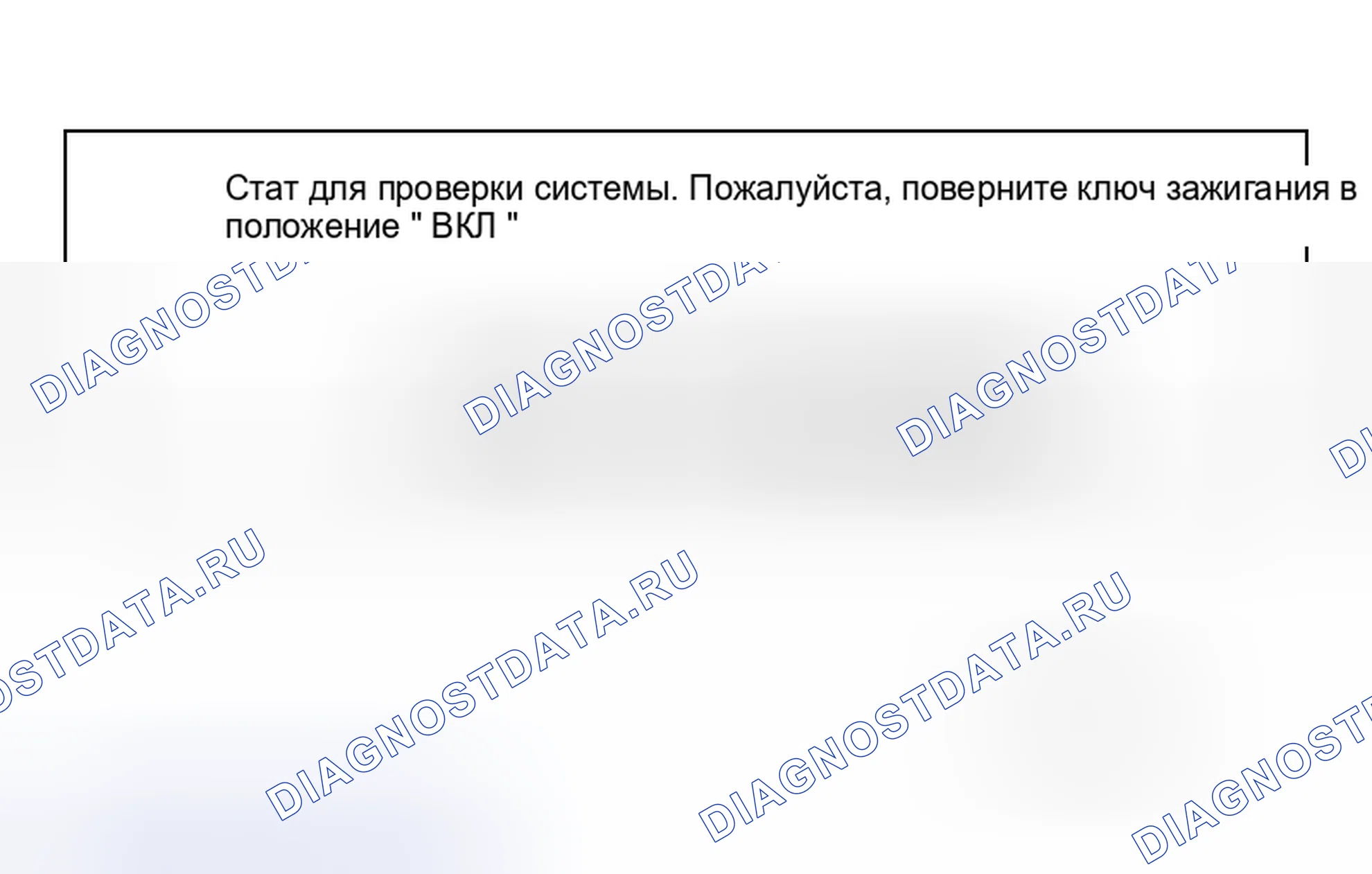 Рис. 460: Проверка подключения системы. Honda Grace I