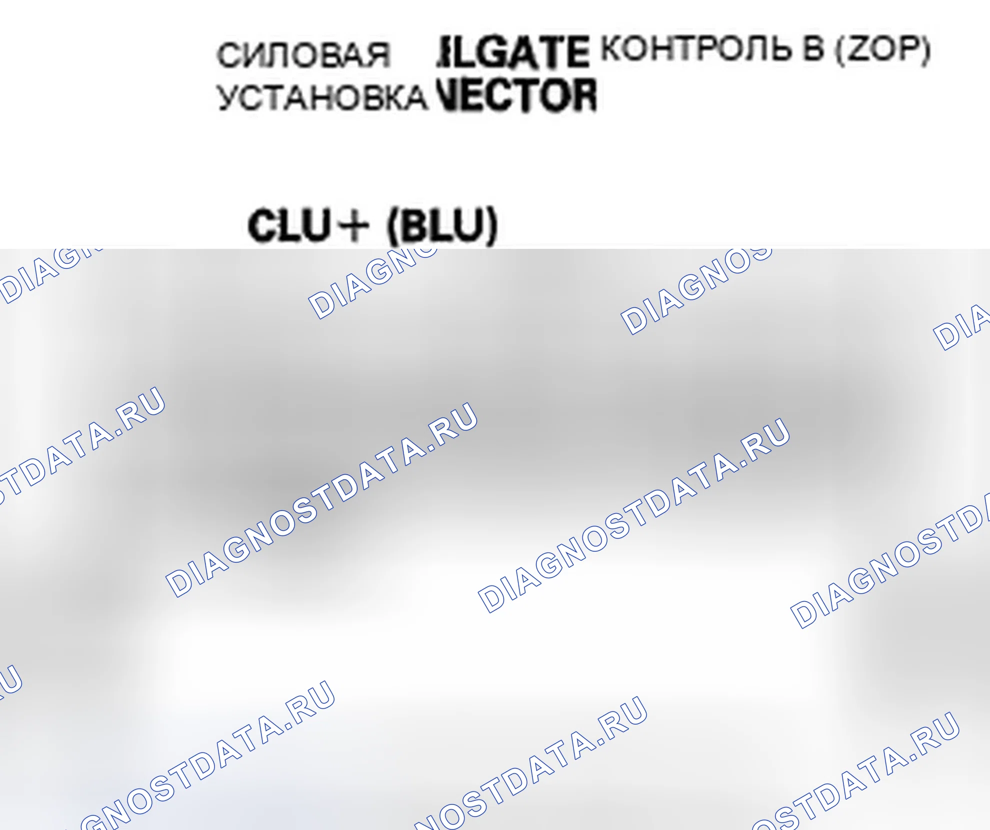 Рис. 187: расшифровка кода ошибки B1388: Неисправность цепи двигателя привода задней двери. Honda Pilot II