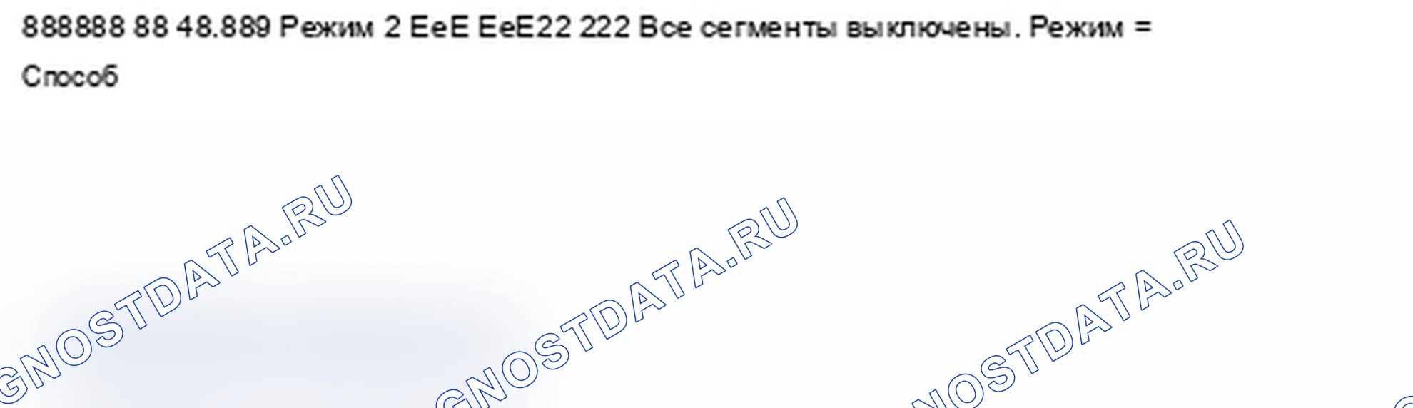 Рис. 228: Функция самодиагностики. Acura MDX II рестайлинг