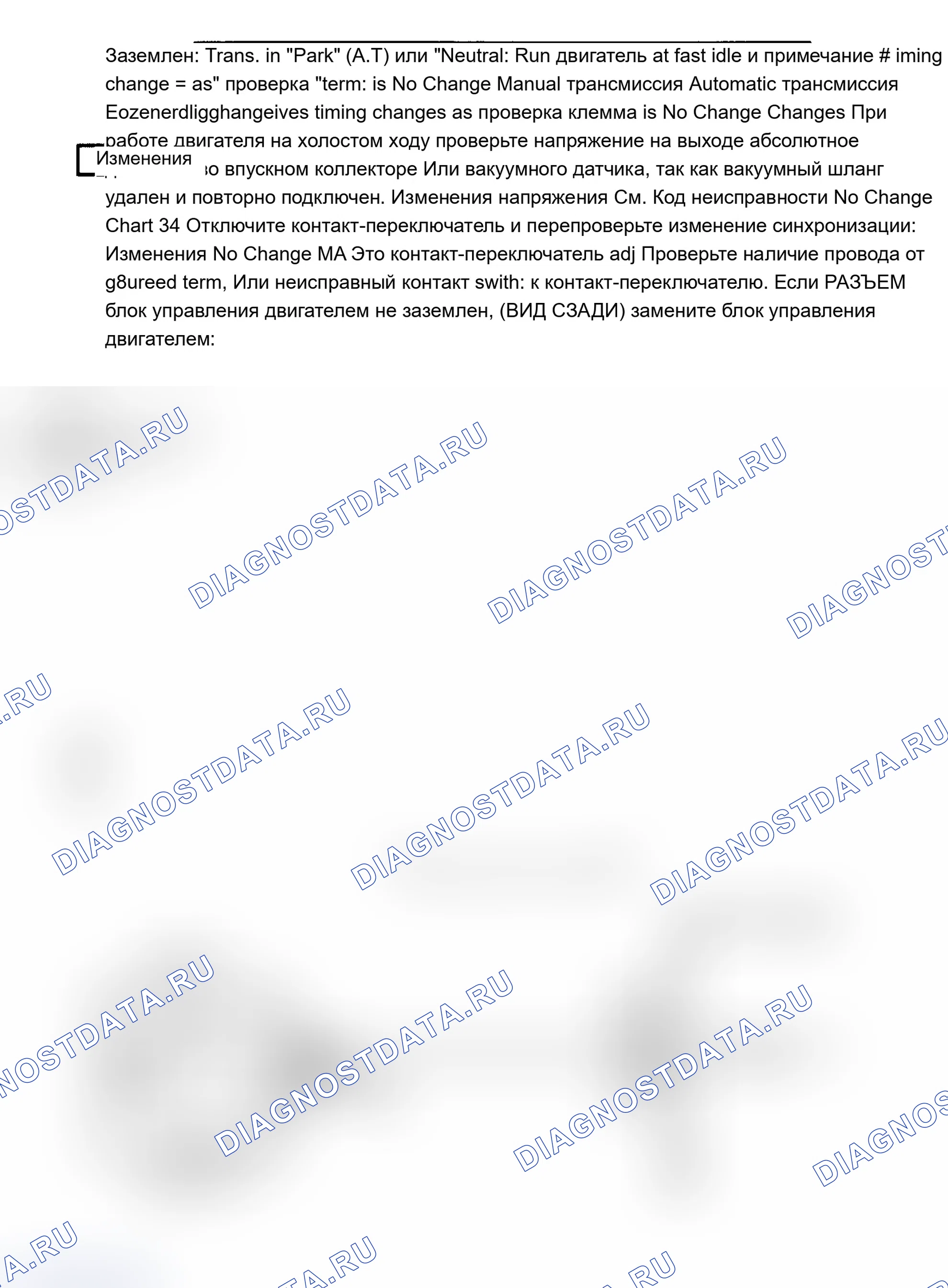 Рис. 88: Блок-схема и схематическое C4K, проверка производительности EST. Cadillac Brougham I