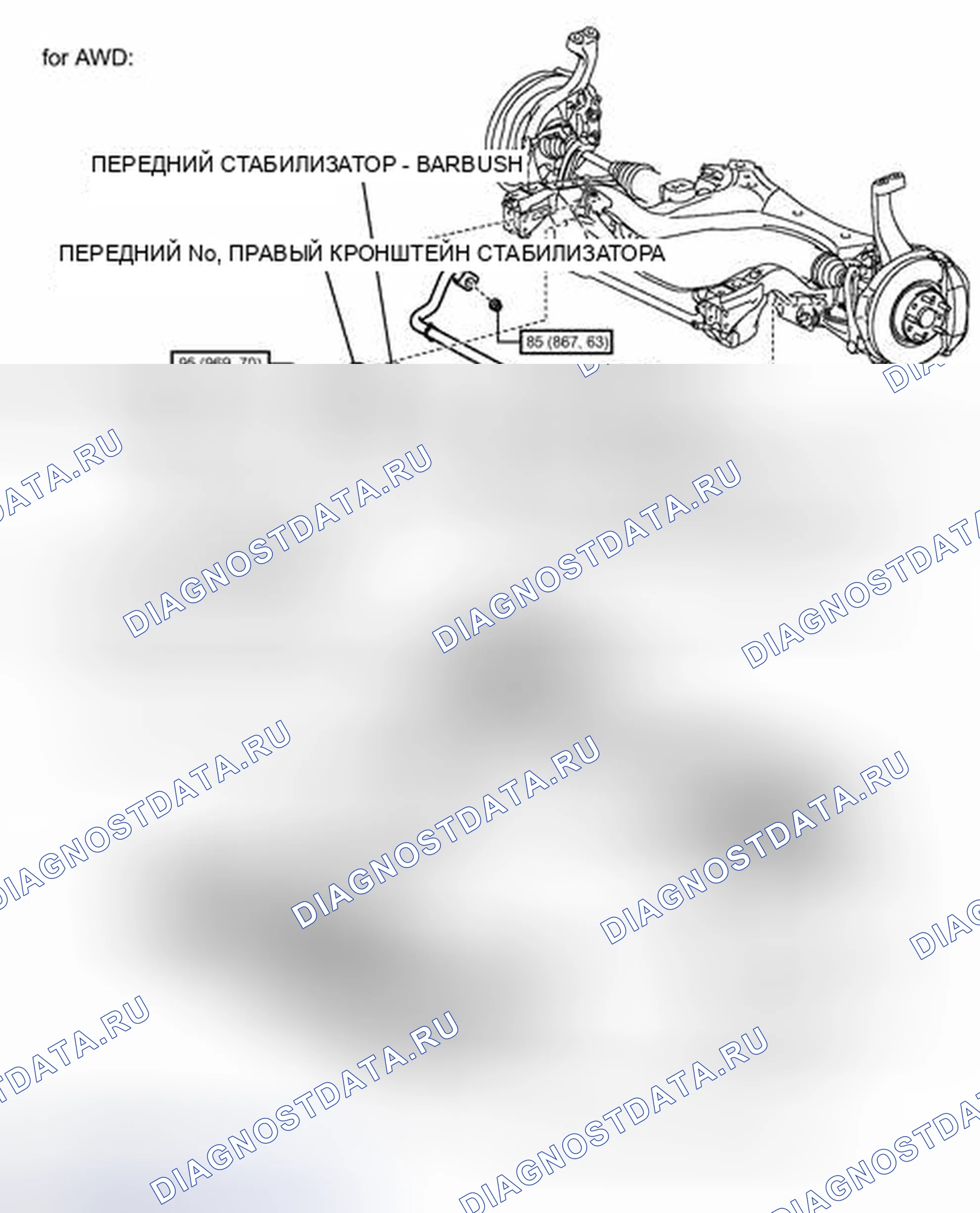 Рис. 37: ИЛЛЮСТРАЦИЯ. Honda Accord IV