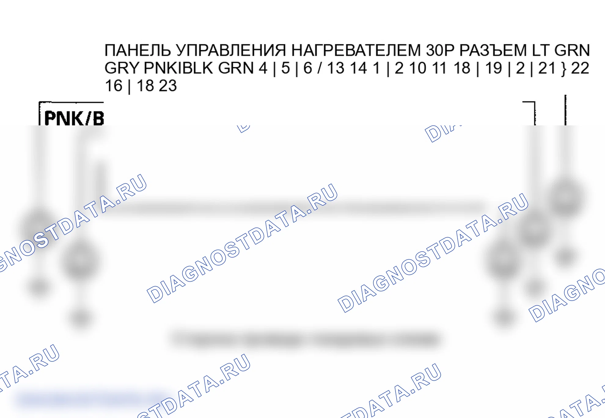 Рис. 11: расшифровка кода ошибки 8: Короткое замыкание в цепи двигателя управления смешиванием воздуха. Honda Element I