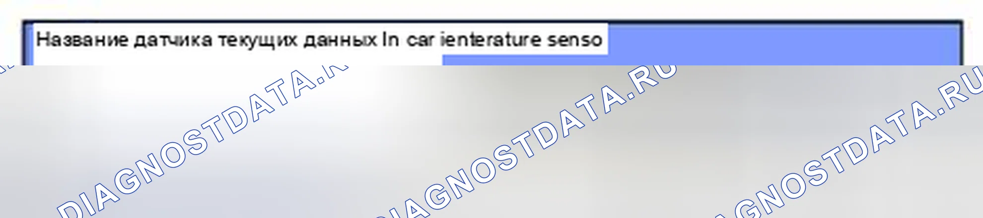 Рис. 83: Мониторинг данных GDS. Hyundai Santa Fe III