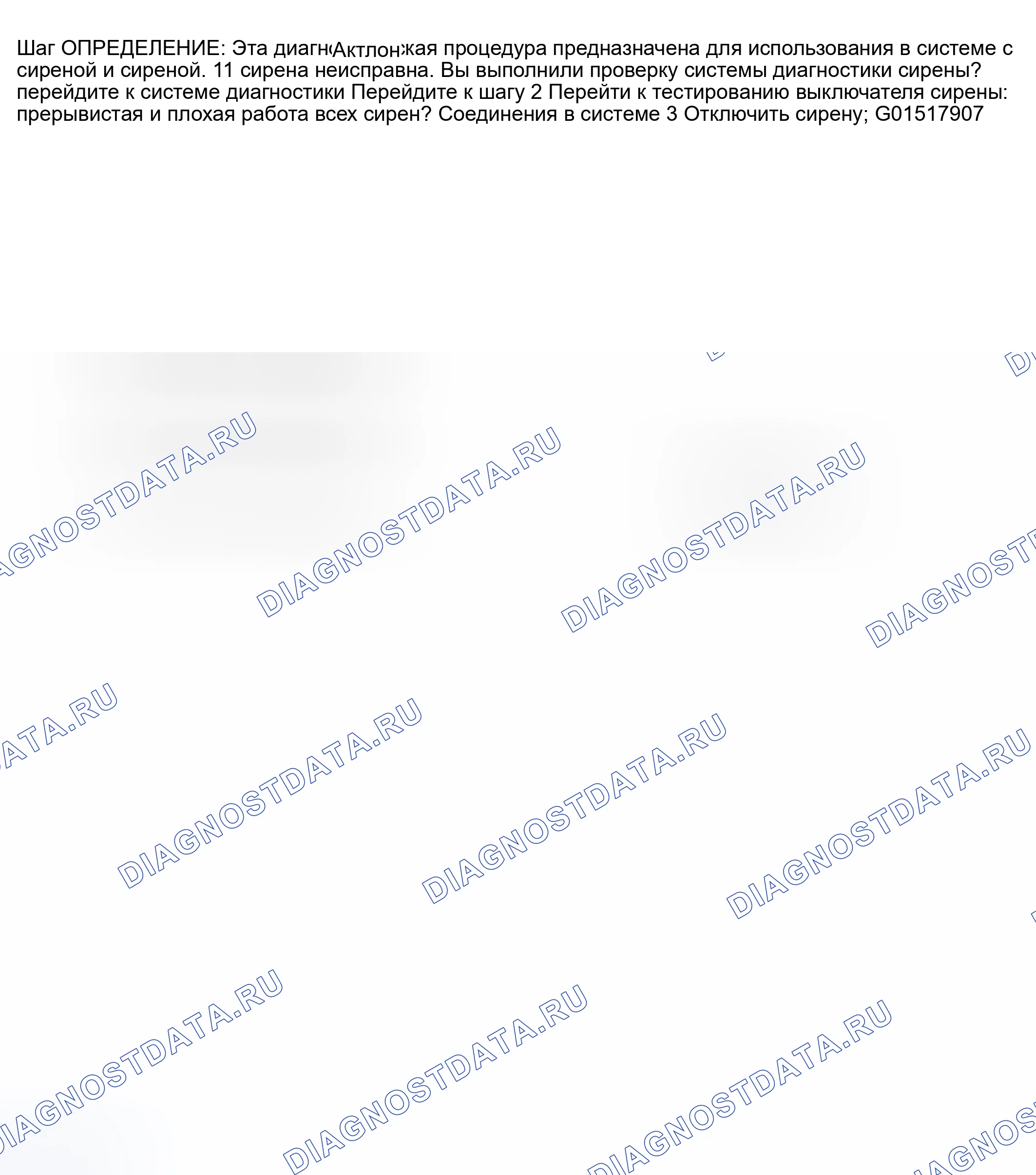 Рис. 14: Описание испытания. Hyundai Venue I