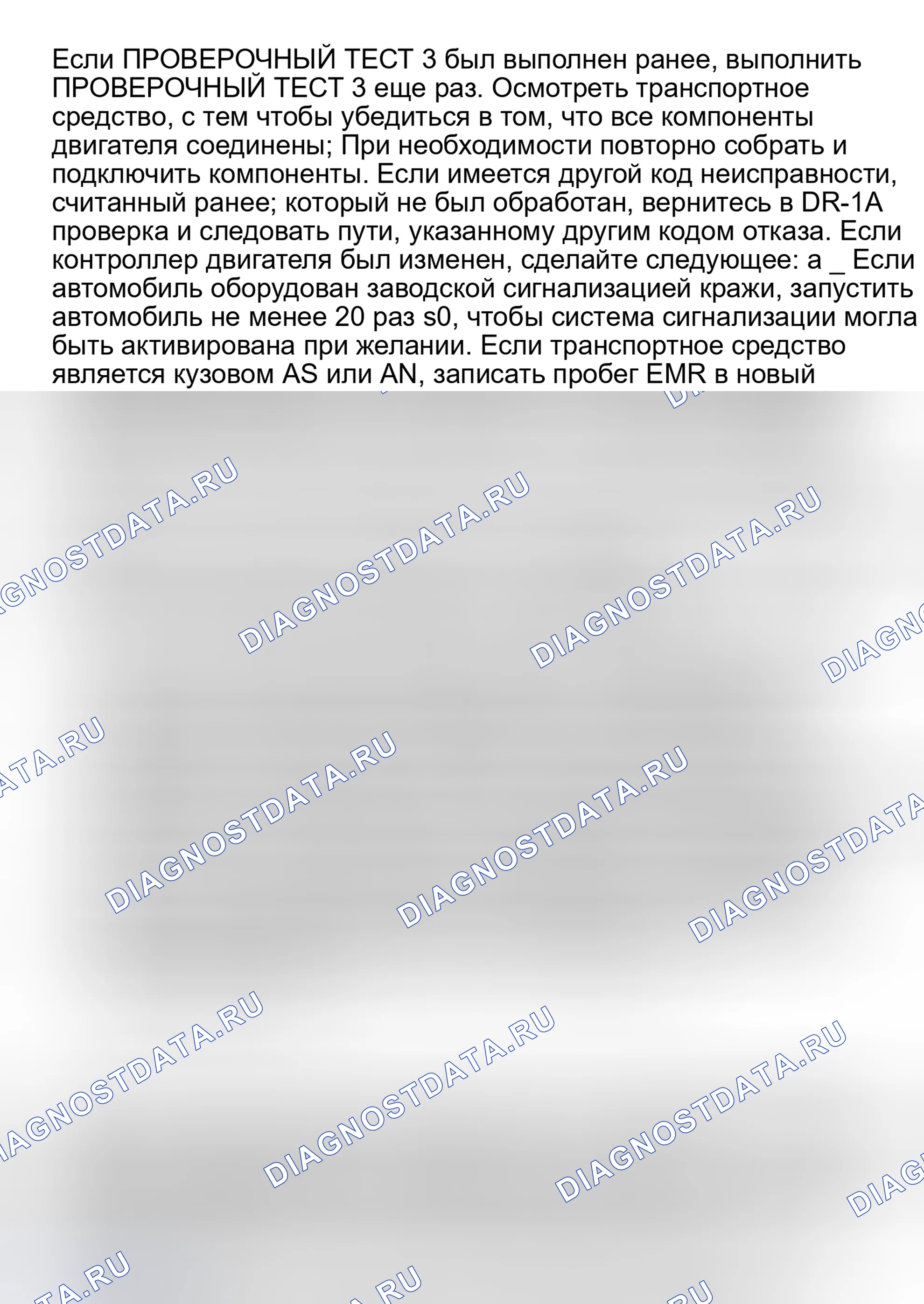 Рис. 420: Испытательные VER-2 (2.2L и 2,5L). Plymouth Acclaim I