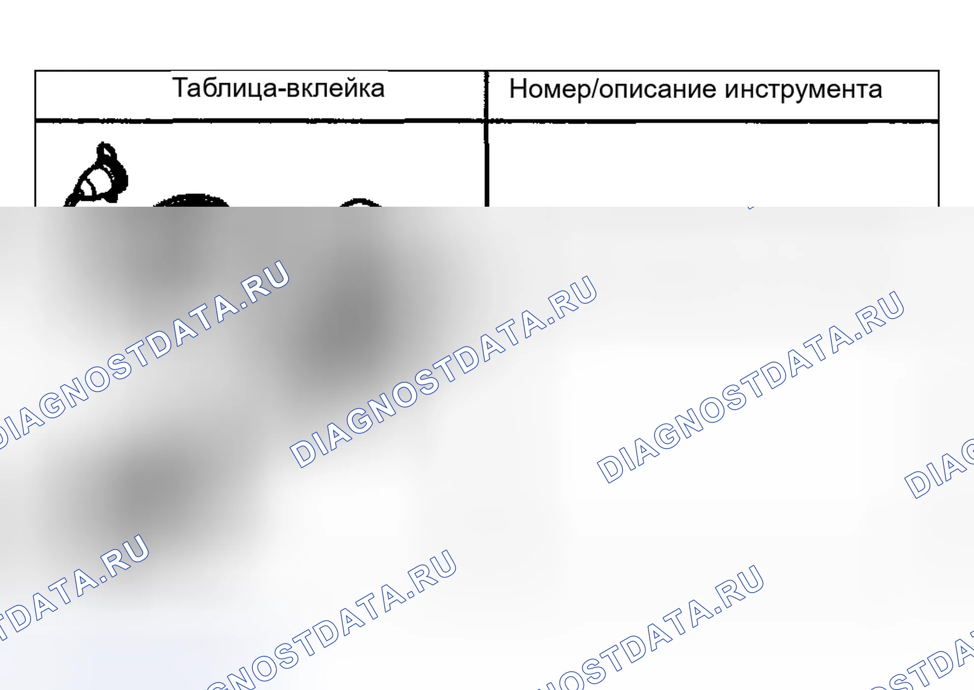 Рис. 11: Специальные инструменты и оборудование. Hyundai Veracruz I