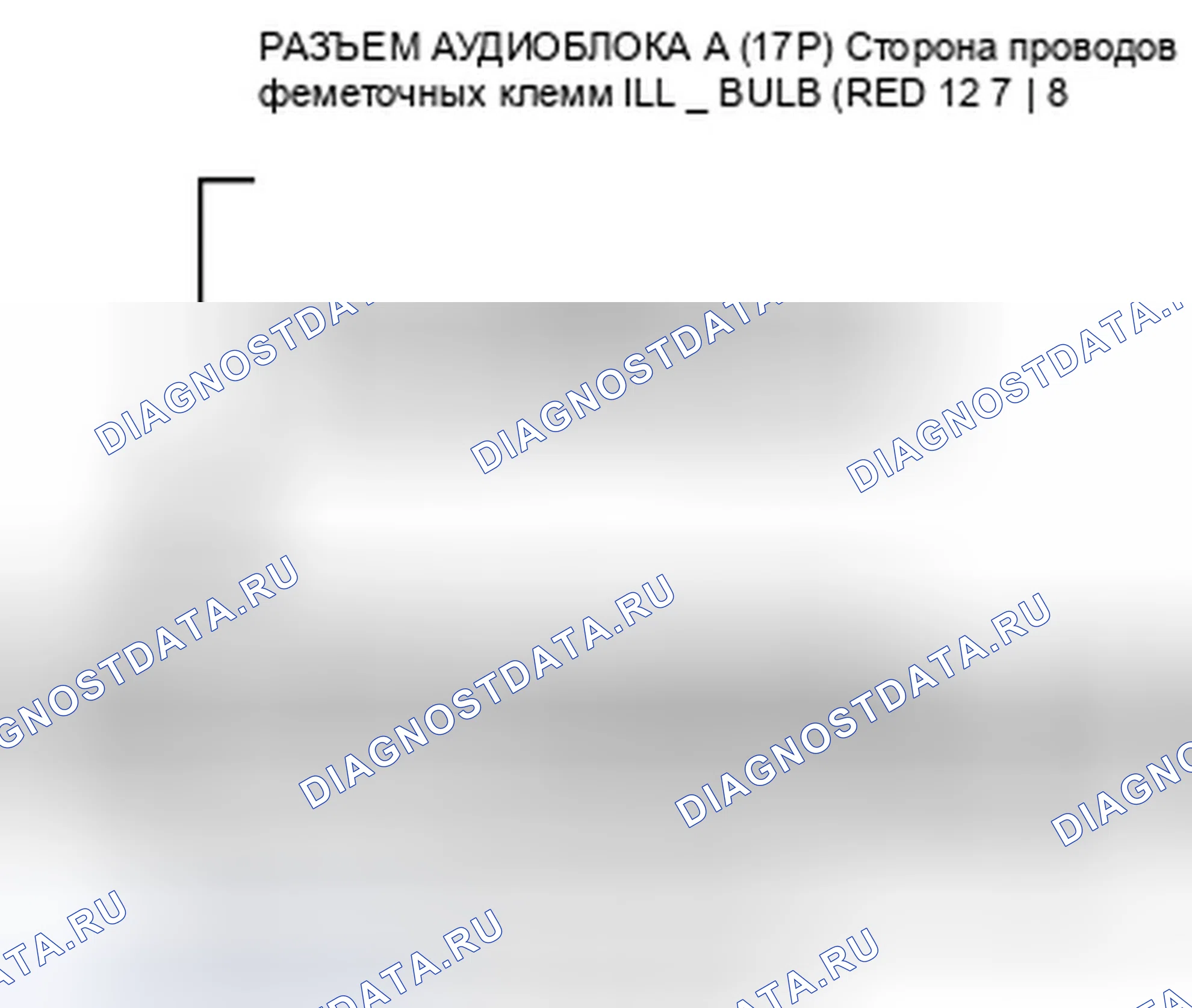 Рис. 253: Подсветка кнопки аудиоблока не работает (без навигации). Honda CR-V III