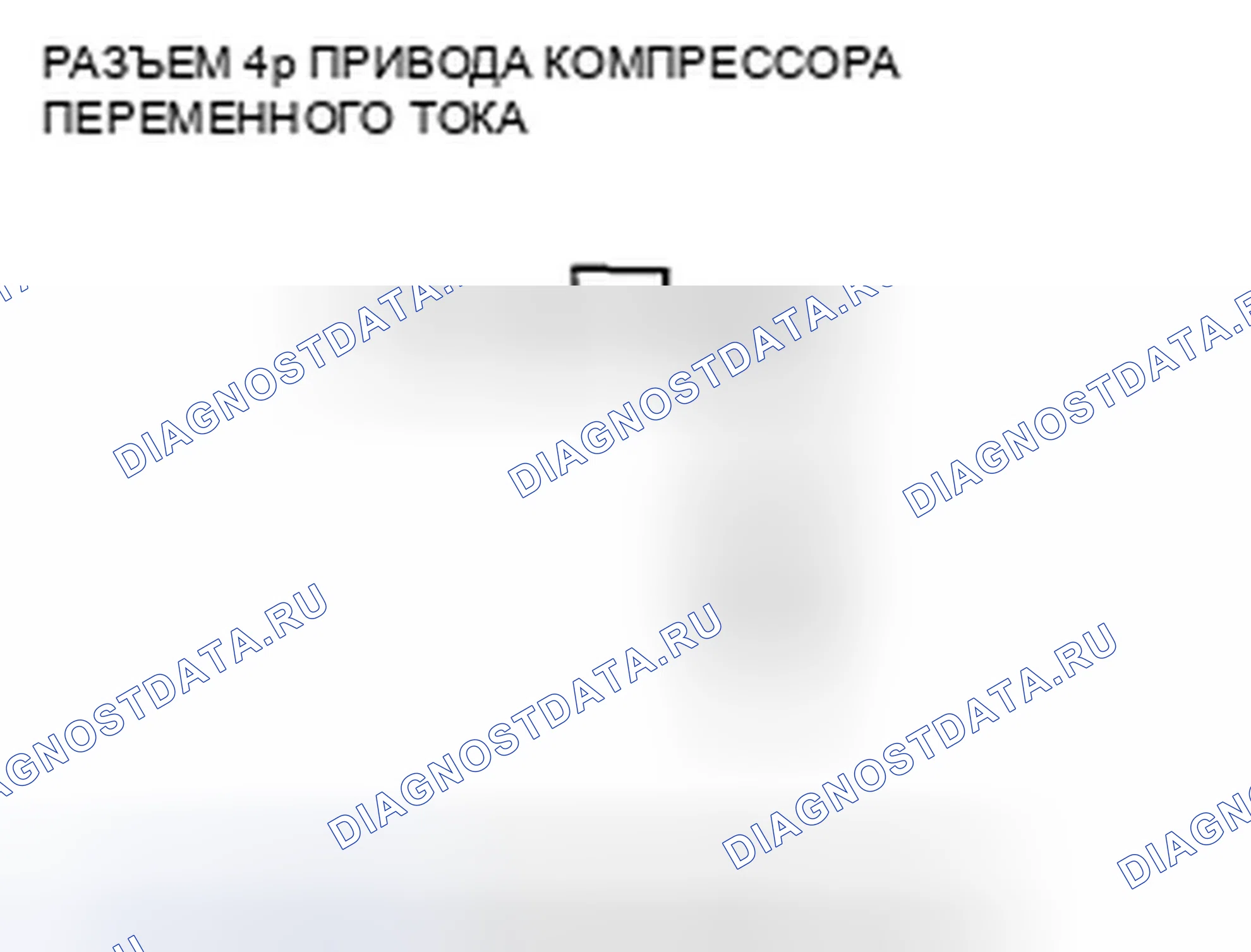 Рис. 496. Honda Civic VIII