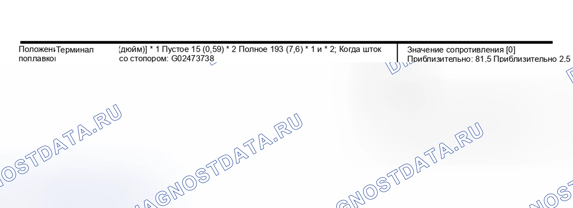 Рис. 97: Проверка блока датчика уровня топлива и топливного насоса (основной). Nissan Murano Z50