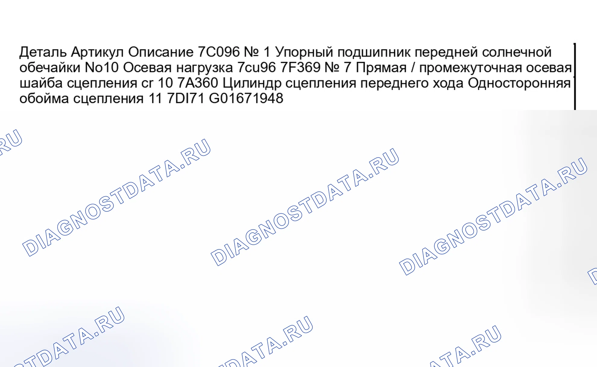 Рис. 420. Hyundai Pony I