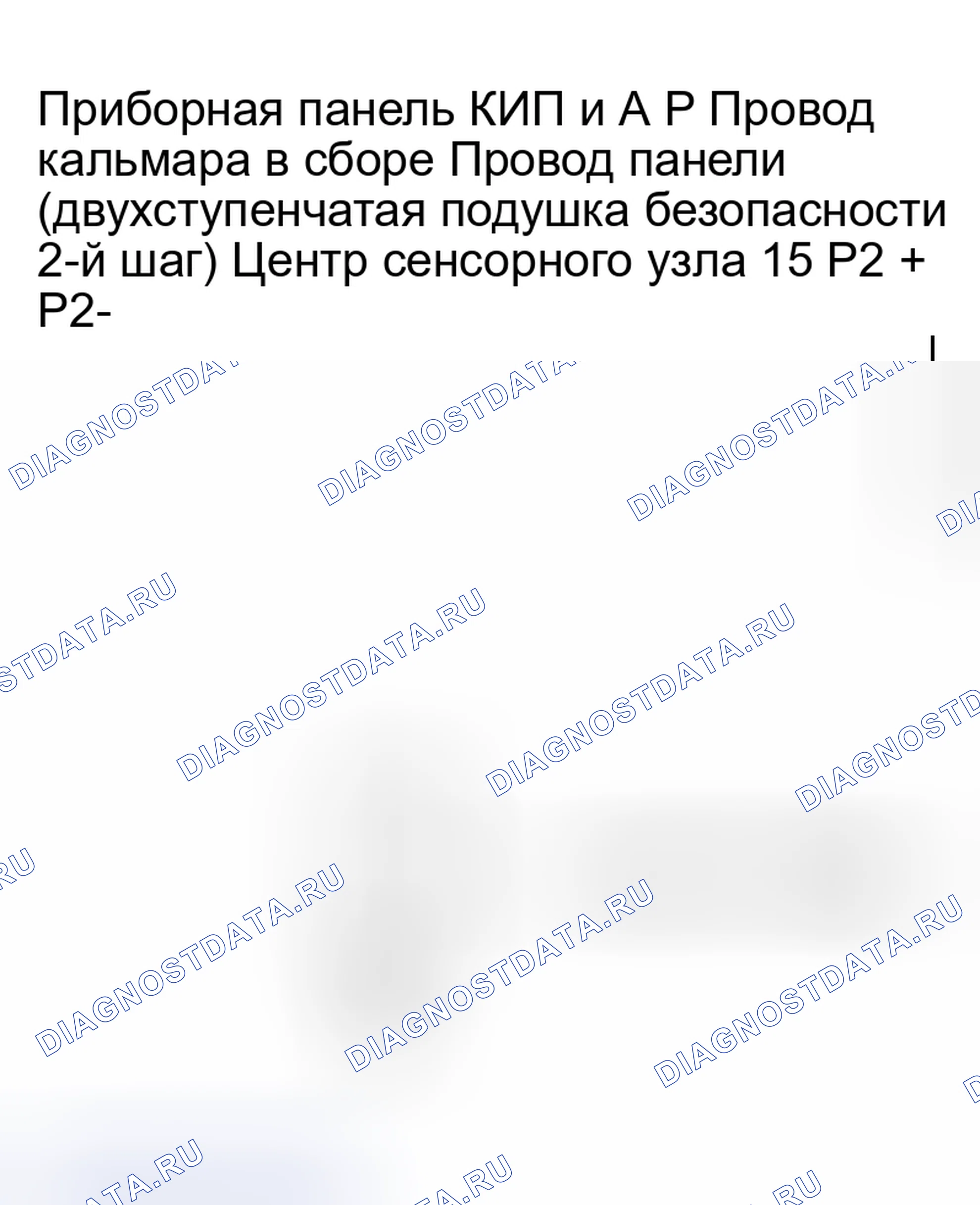 Рис. 178. Kia Sorento I