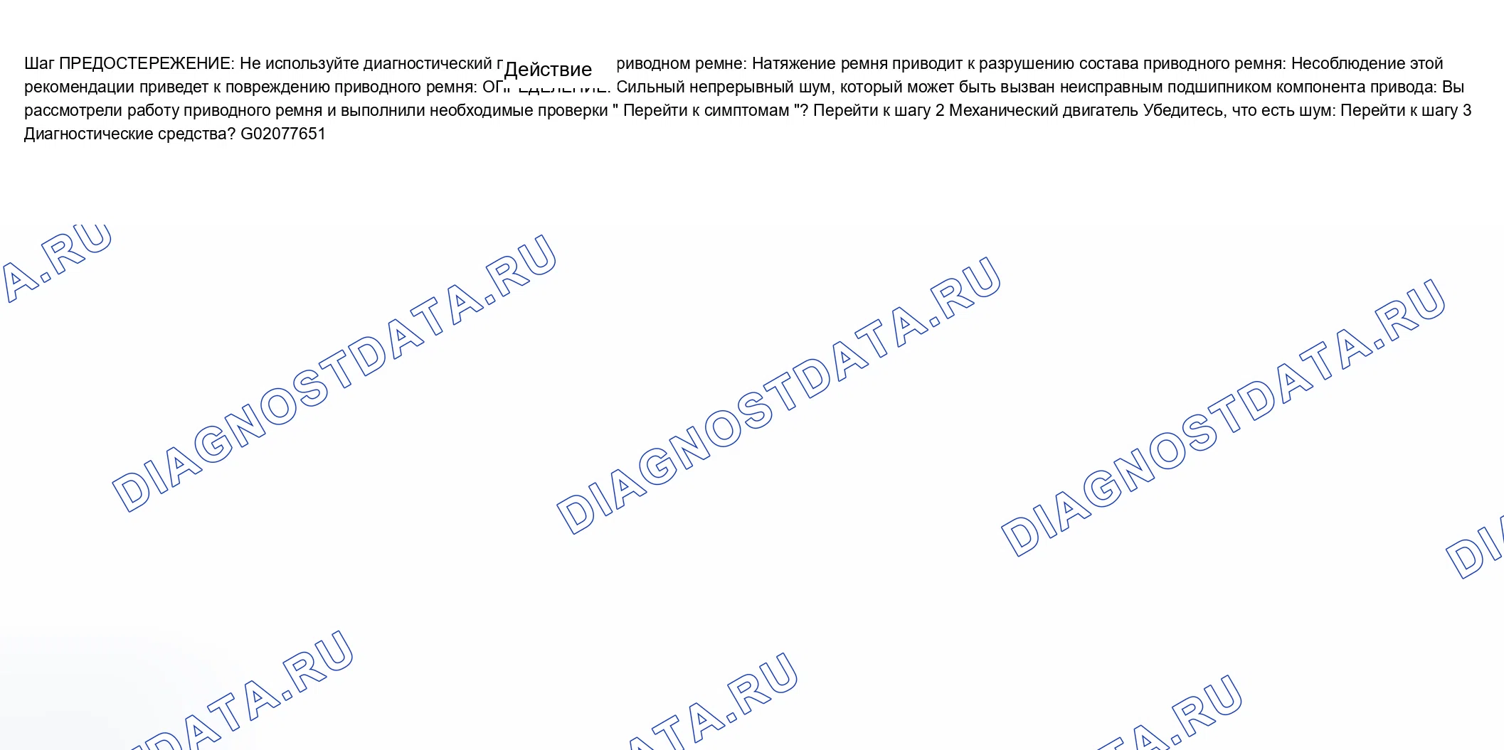 Рис. 16. Chevrolet Chevy Express H2500 