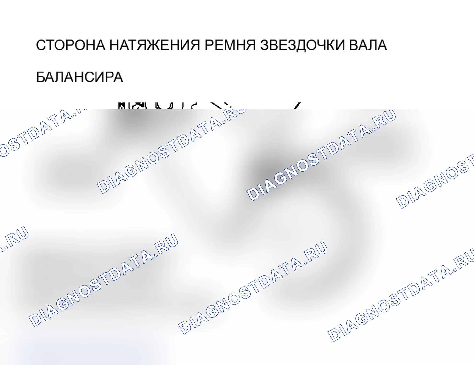 Рис. 672: >> A <<УСТАНОВКА НАТЯЖНОГО УСТРОЙСТВА СИНХРОНИЗИРУЮЩЕГО РЕМНЯ БАЛАНСИРА/СИНХРОНИЗИРУЮЩЕГО РЕМНЯ БАЛАНСИРА. Mitsubishi Lancer Evolution IX